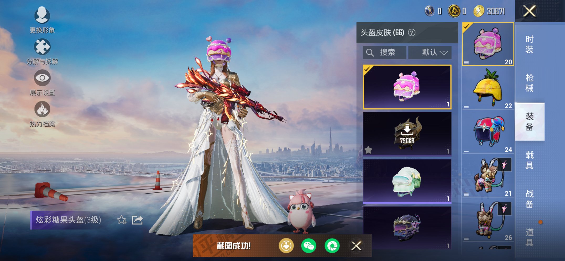 HPCMW3420419和平精英账号详情图2 HPCMW3420419和平精英账号详情图2