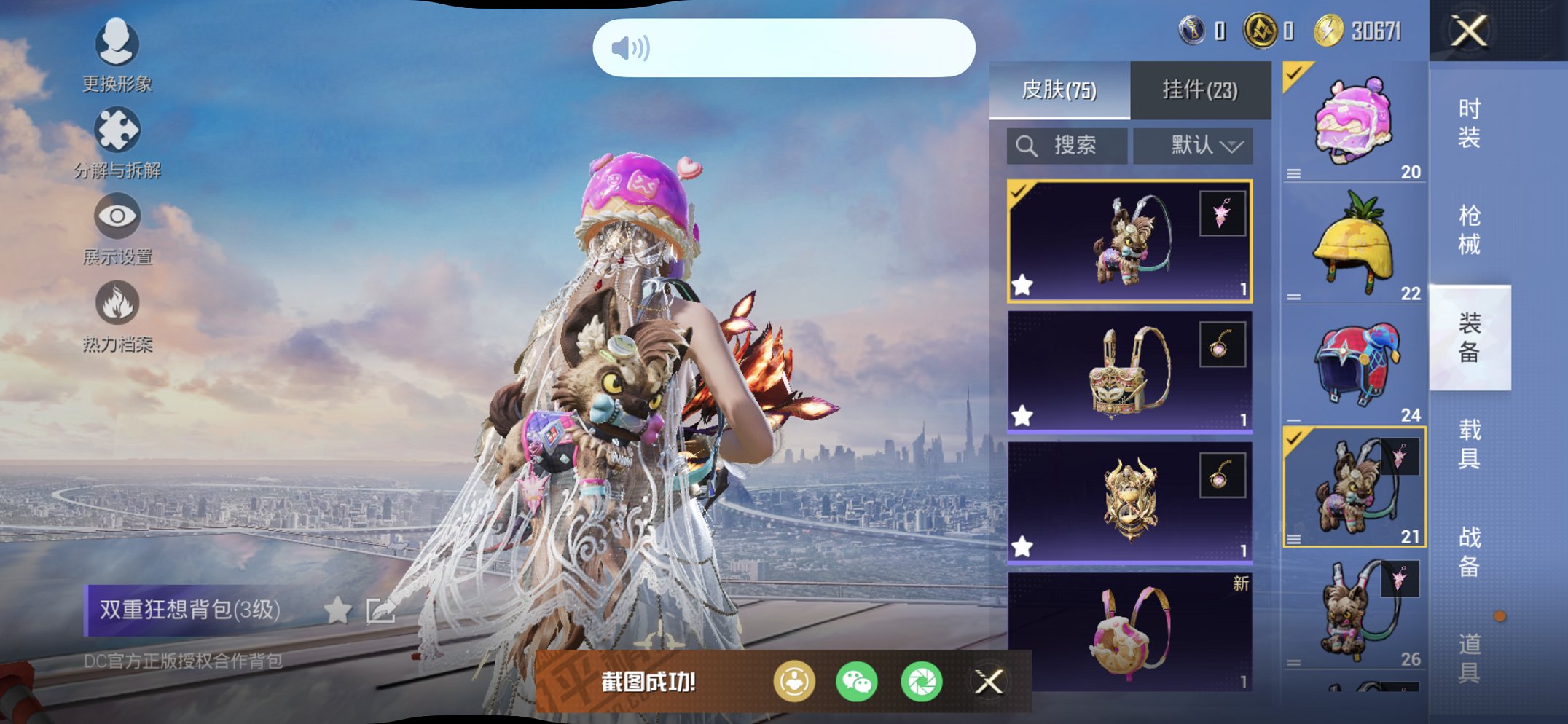 HPCMW3420419和平精英账号详情图3 HPCMW3420419和平精英账号详情图3