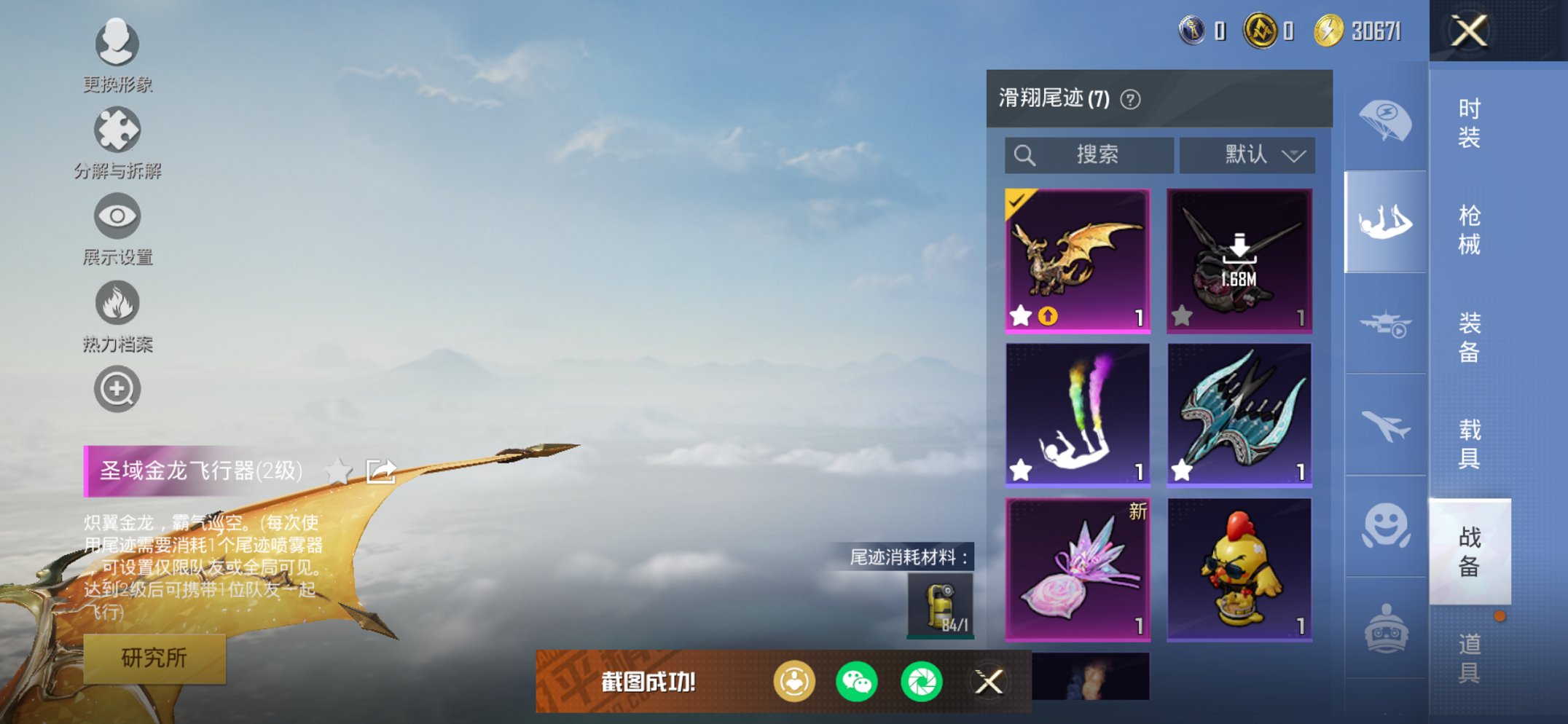 HPCMW3420419和平精英账号详情图4 HPCMW3420419和平精英账号详情图4