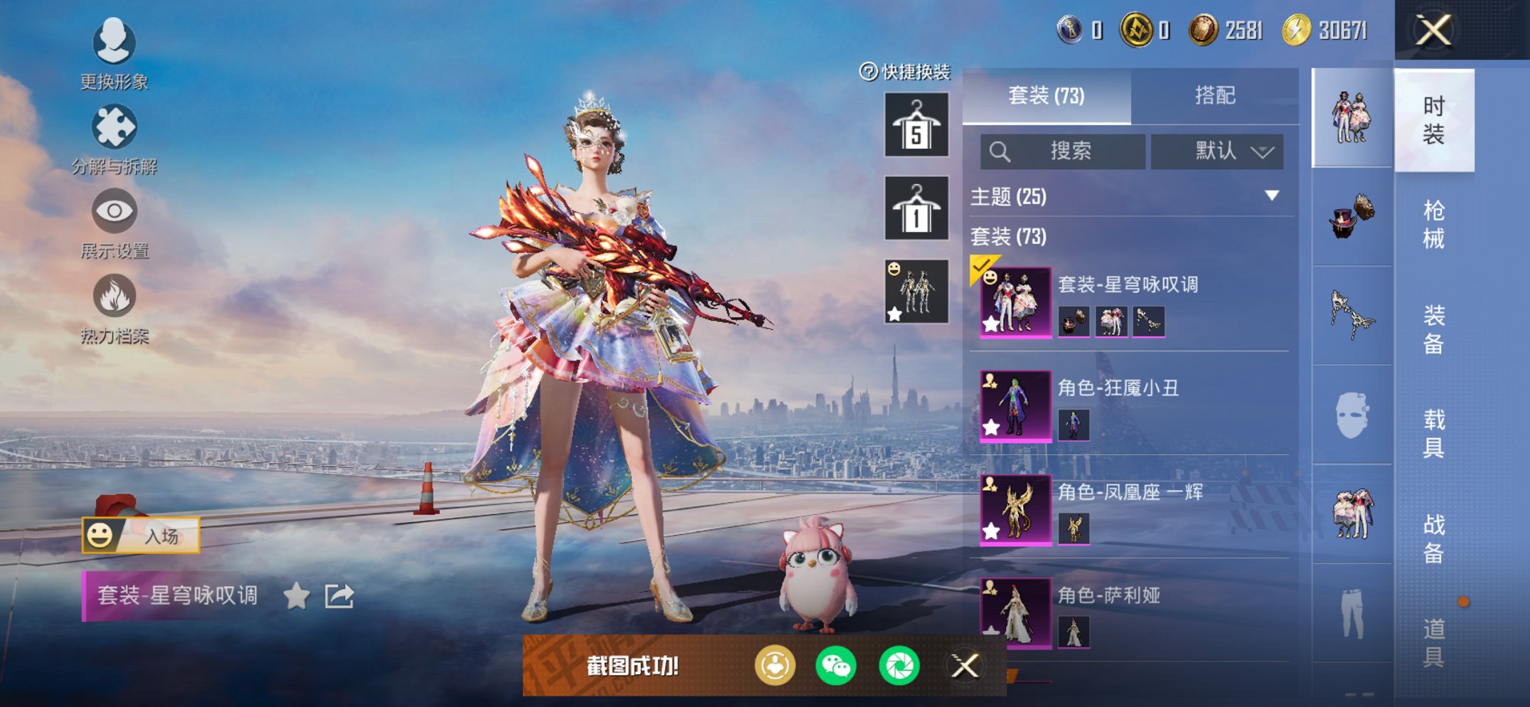 HPCMW3420419和平精英账号详情图5 HPCMW3420419和平精英账号详情图5