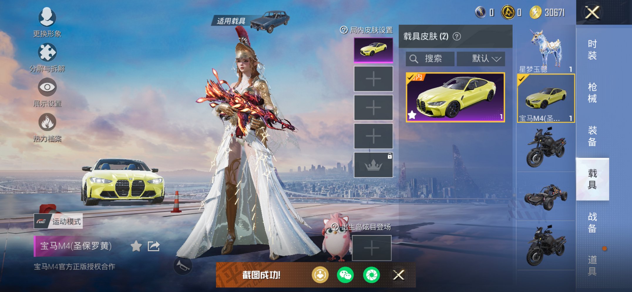 HPCMW3420419和平精英账号详情图6 HPCMW3420419和平精英账号详情图6