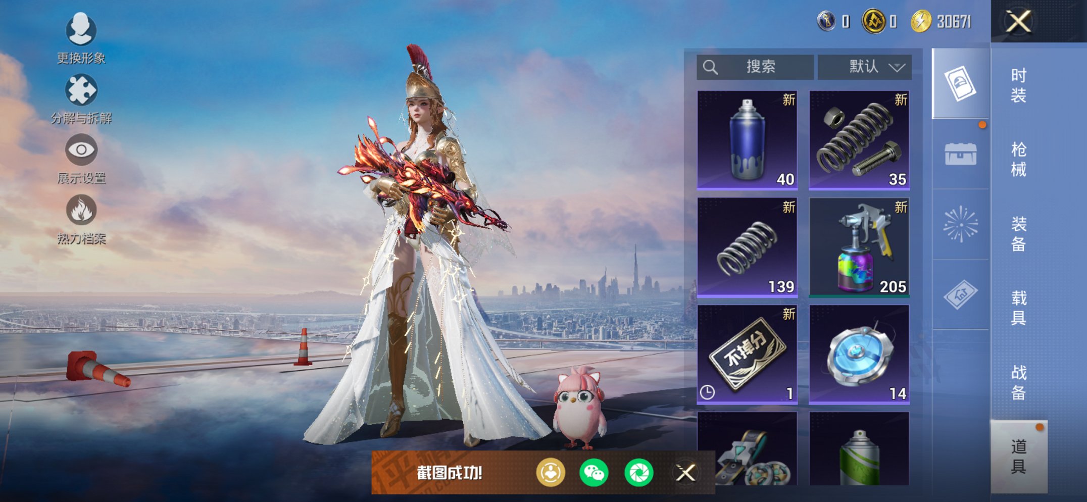 HPCMW3420419和平精英账号详情图13 HPCMW3420419和平精英账号详情图13