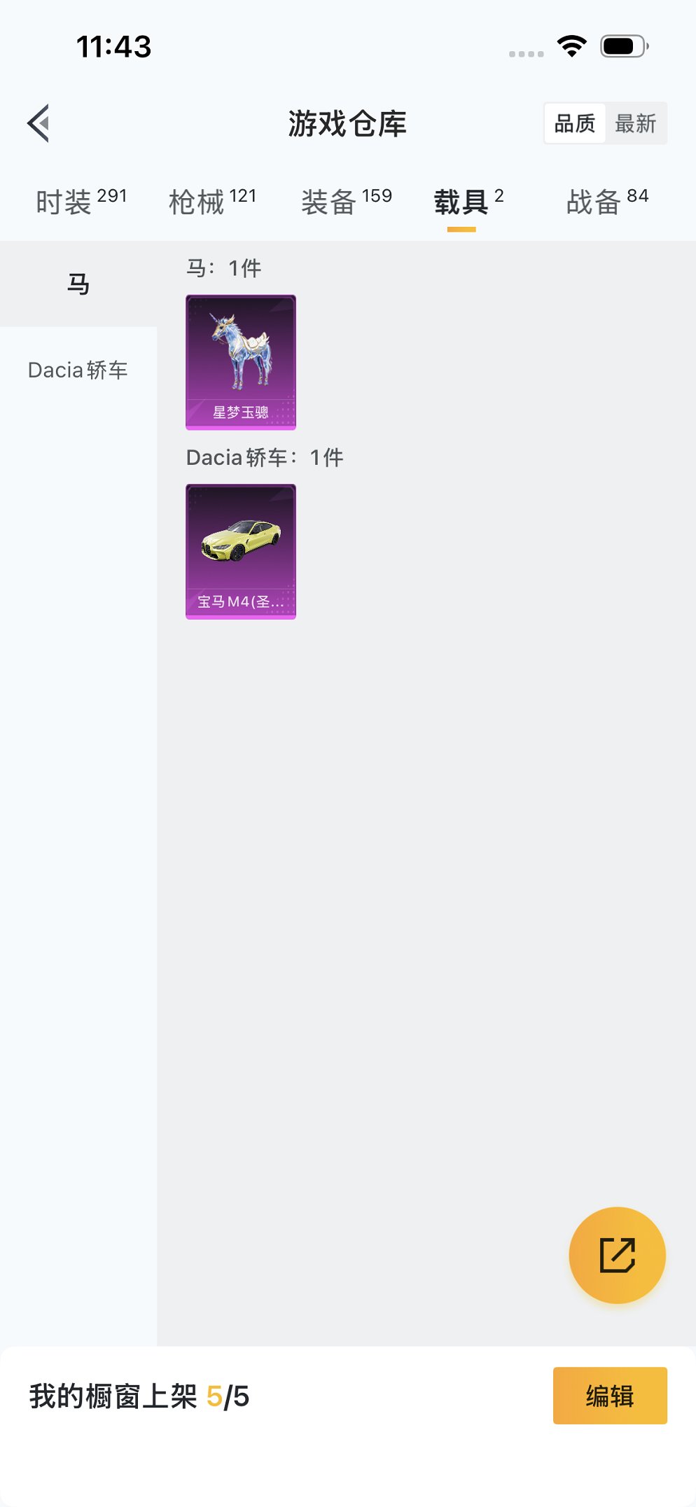 HPCMW3420419和平精英账号详情图16 HPCMW3420419和平精英账号详情图16