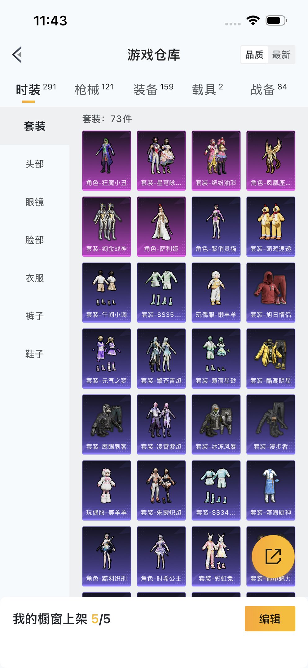 HPCMW3420419和平精英账号详情图17 HPCMW3420419和平精英账号详情图17