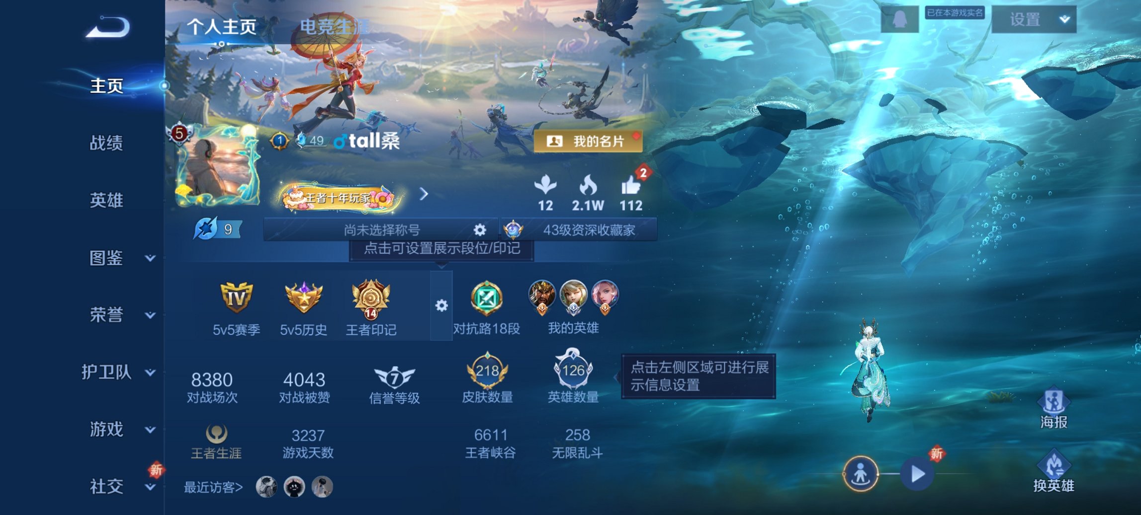 王者荣耀账号安卓QQ126英雄-218皮肤-【218皮肤8传说2星元 秒换绑不用等】安卓QQ-126英雄-218皮肤【星