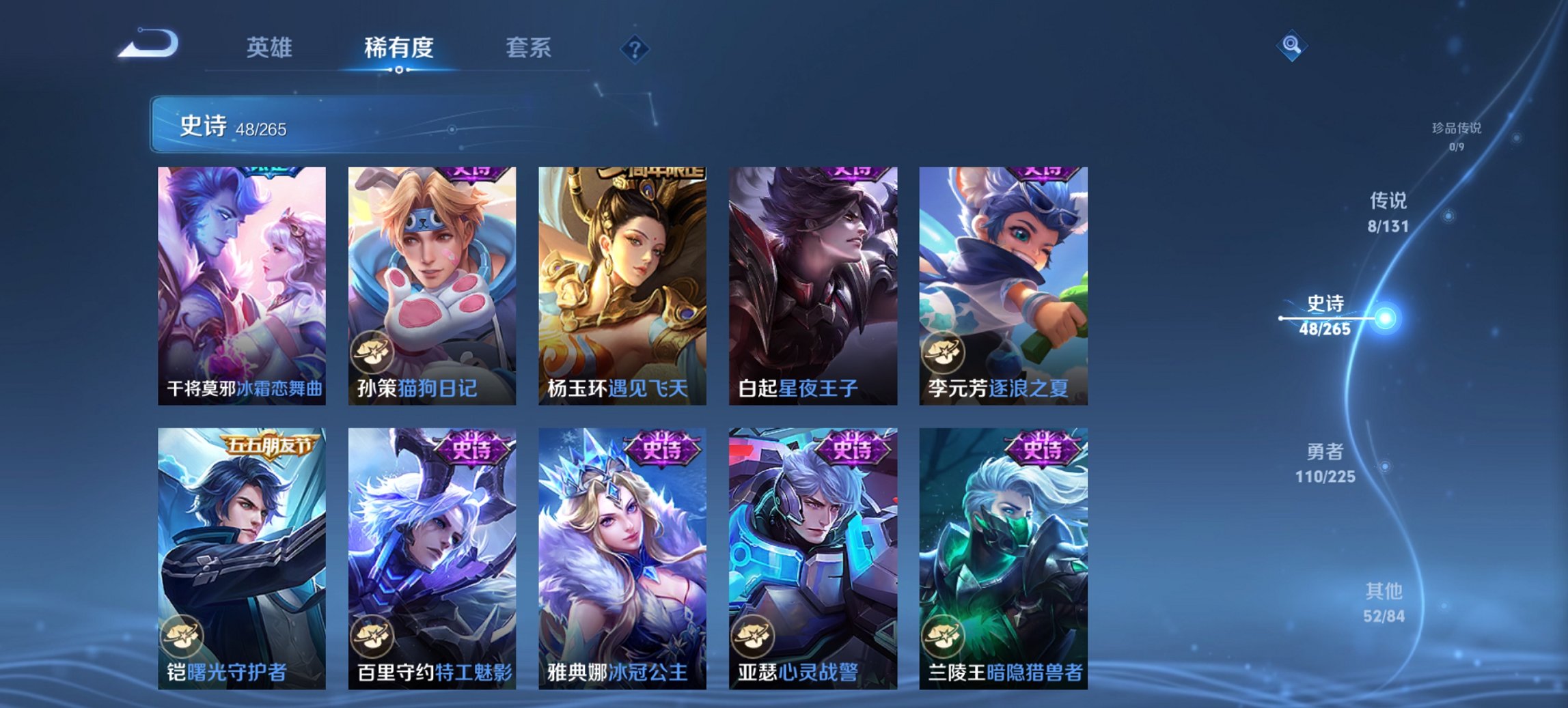 WZCMW3361336王者荣耀账号详情图3