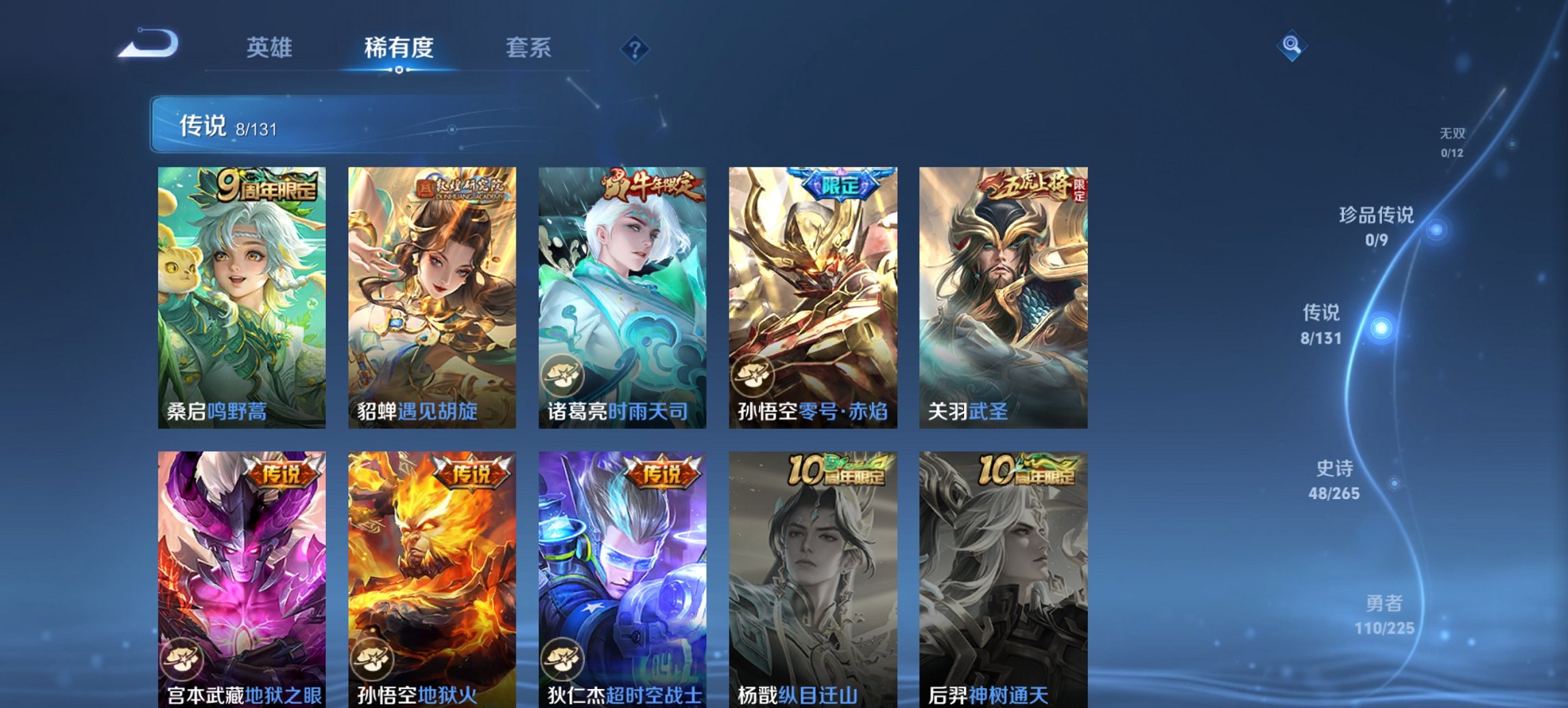 WZCMW3361336王者荣耀账号详情图8