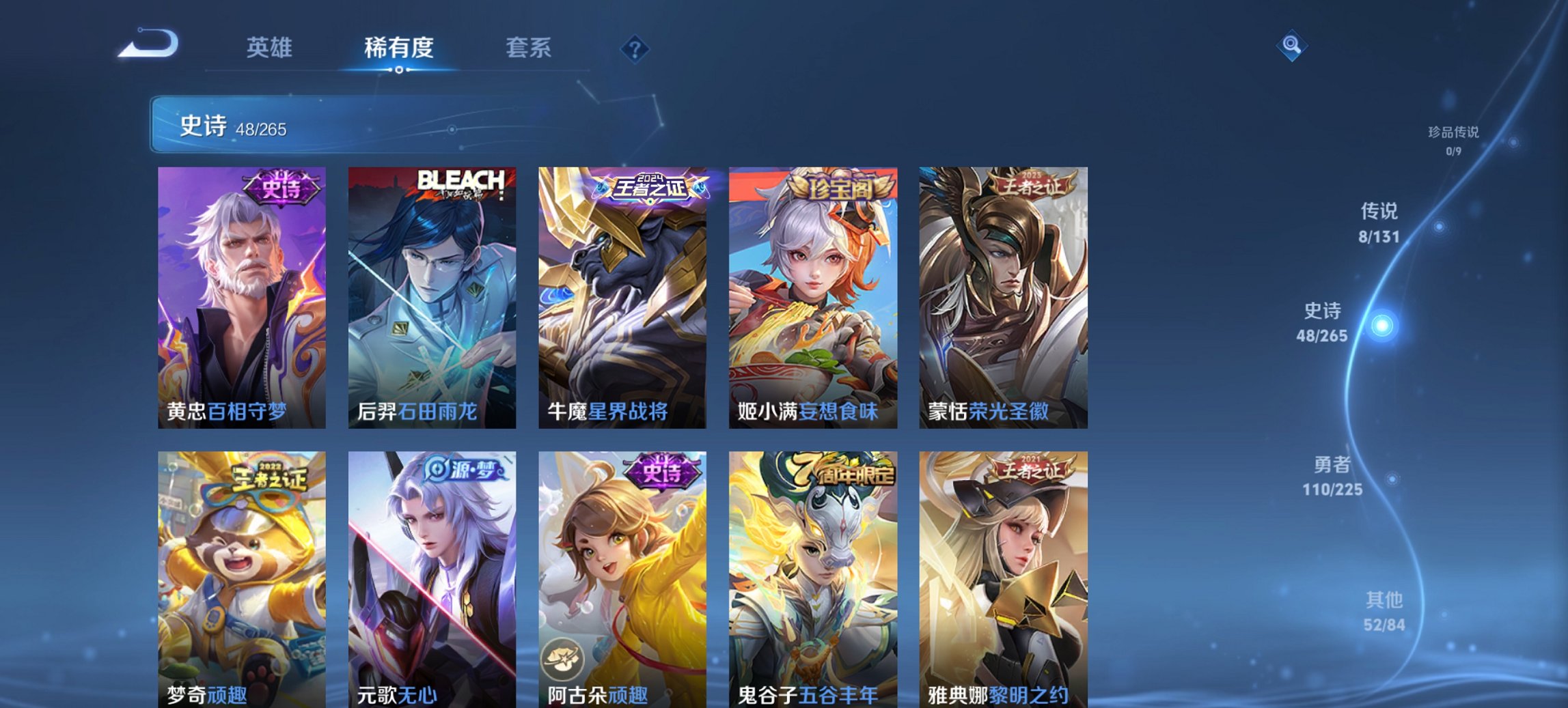 WZCMW3361336王者荣耀账号详情图10