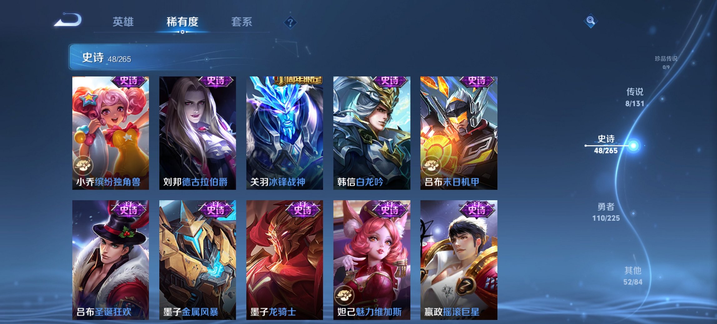 WZCMW3361336王者荣耀账号详情图13