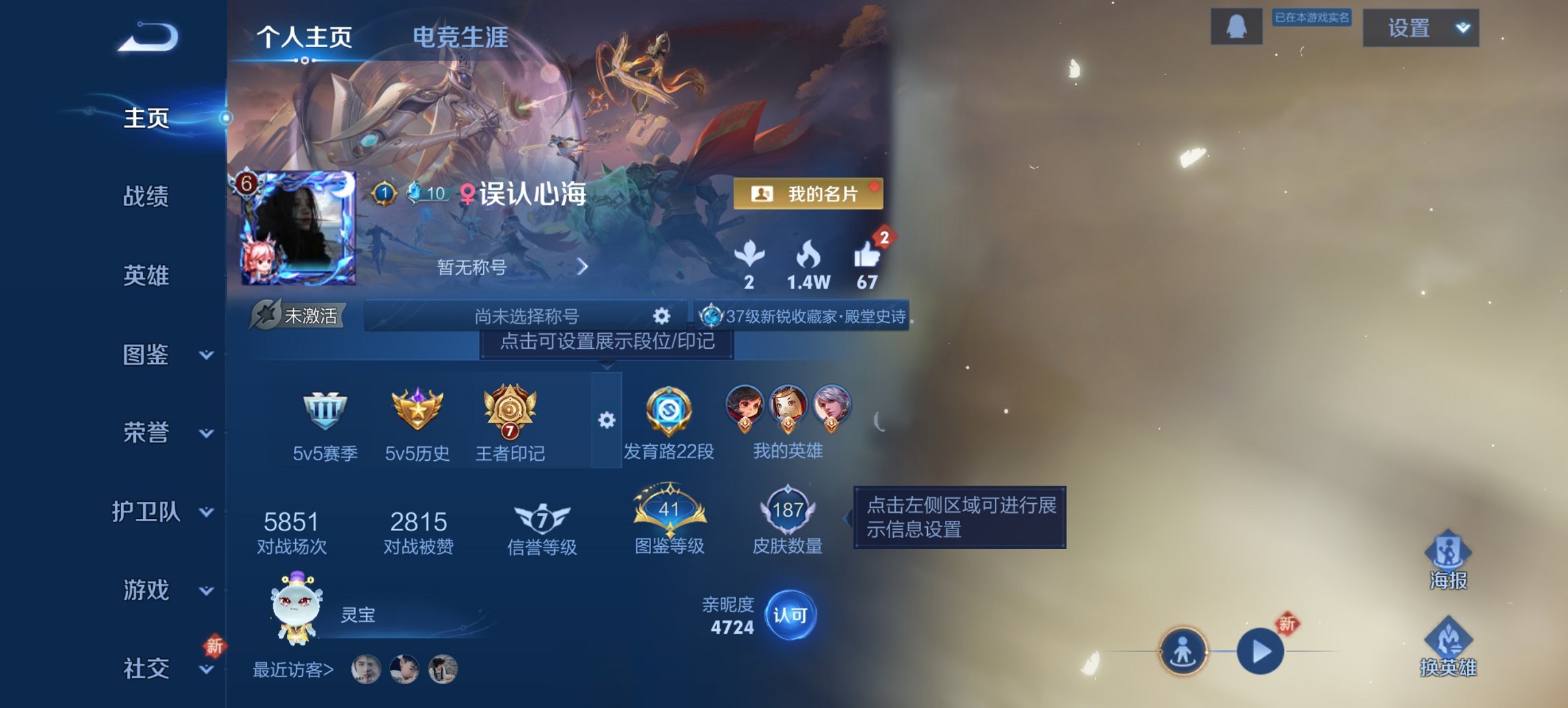 王者荣耀账号安卓QQ127英雄-187皮肤-可二次【一念神魔187皮肤4传说 秒换绑不用等】安卓QQ-127英雄-187