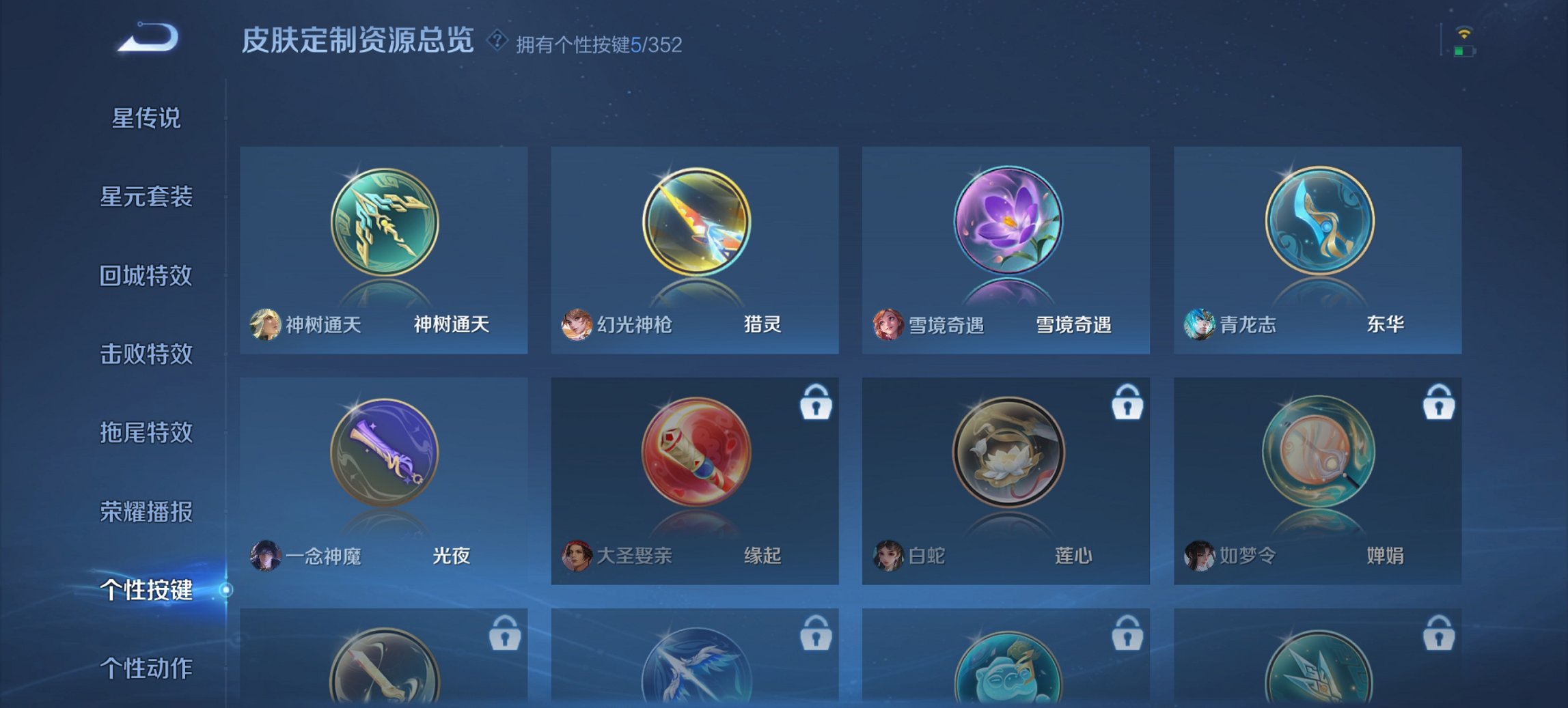 WZCMW3361332王者荣耀账号详情图3