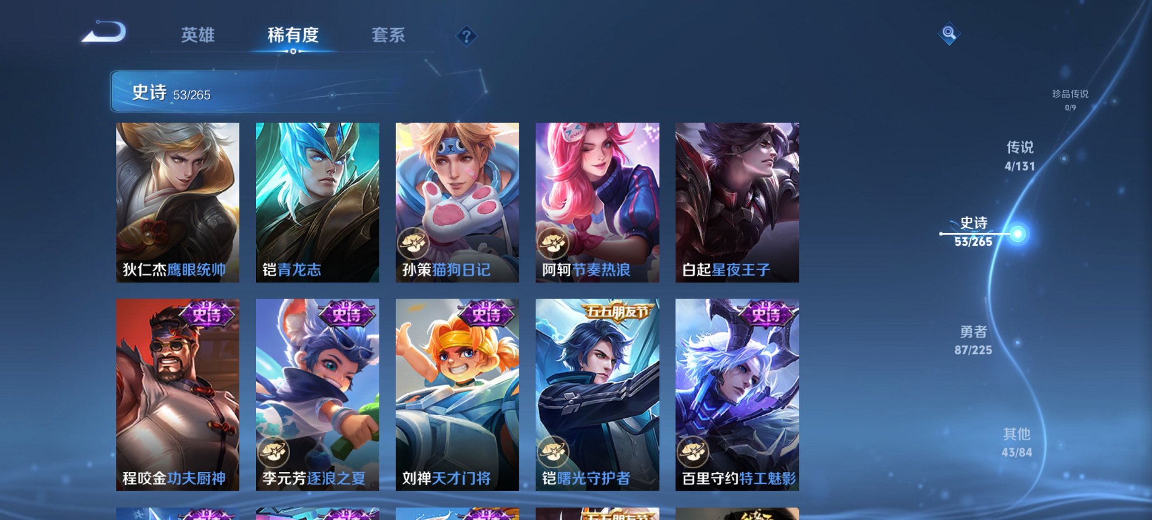 WZCMW3361332王者荣耀账号详情图4