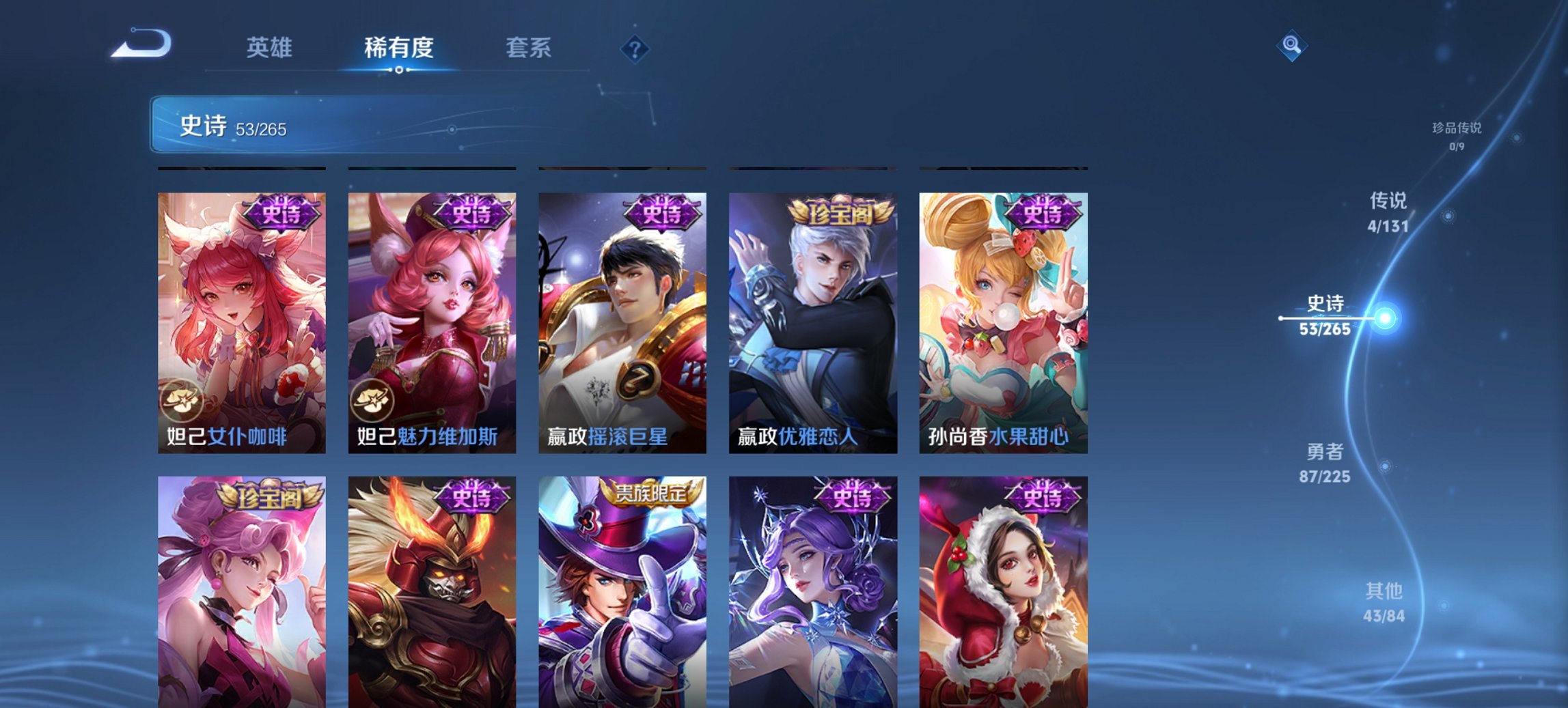 WZCMW3361332王者荣耀账号详情图5