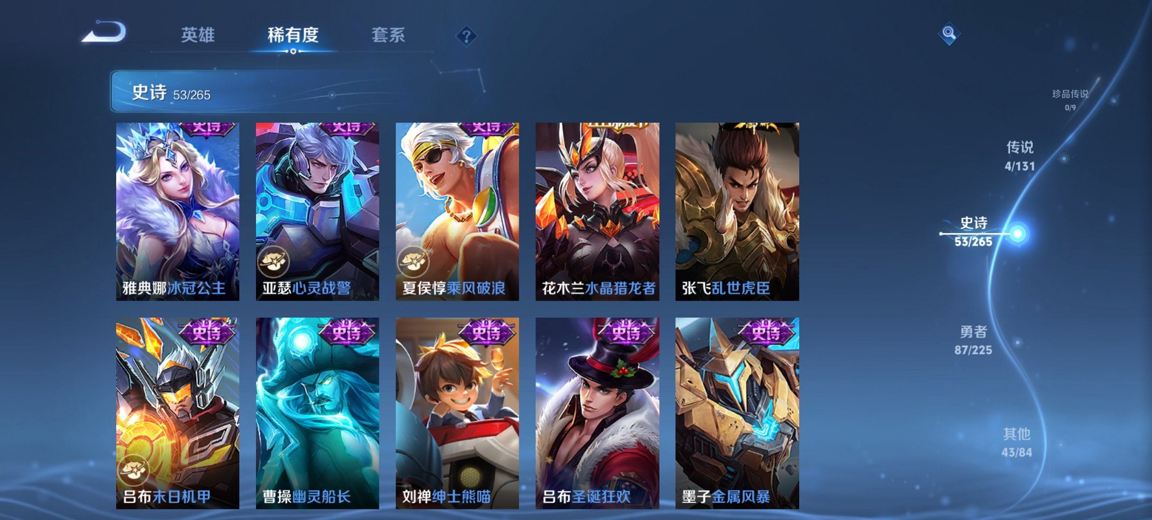 WZCMW3361332王者荣耀账号详情图6