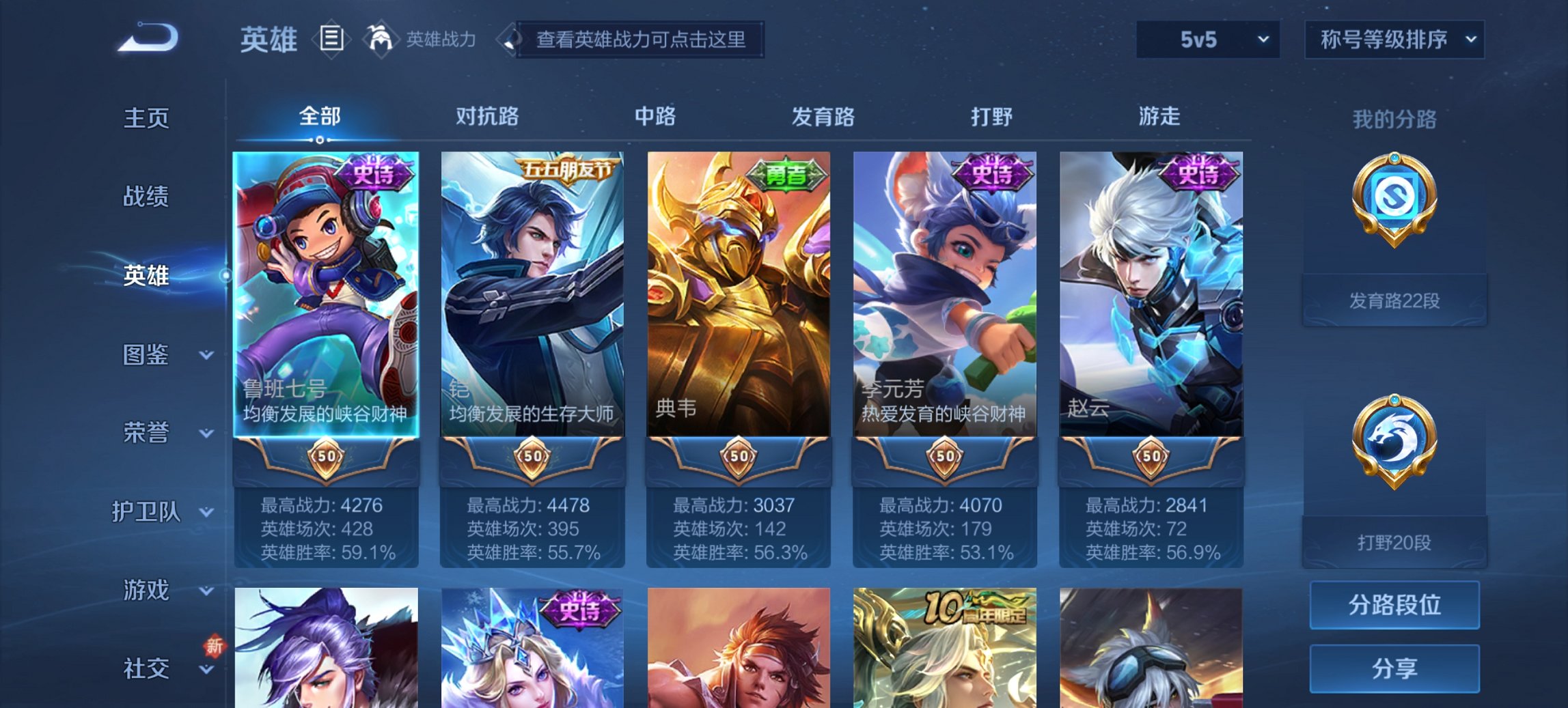 WZCMW3361332王者荣耀账号详情图7