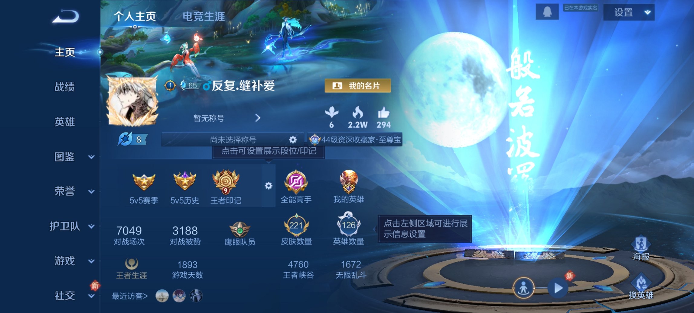 王者荣耀账号安卓QQ126英雄-221皮肤-【221皮肤1水晶11传说2星元九州拓琥珀纪元至尊宝 秒换绑不用等】安卓QQ