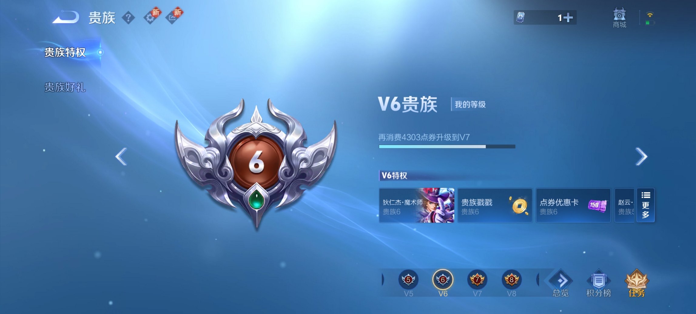 WZCMW3361332王者荣耀账号详情图8