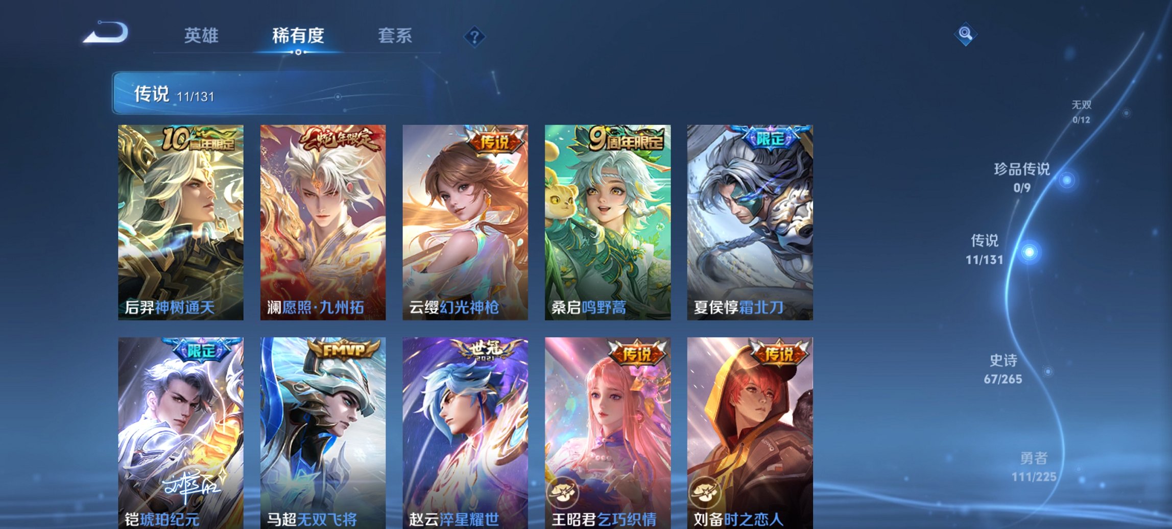 WZCMW3351571王者荣耀账号详情图2