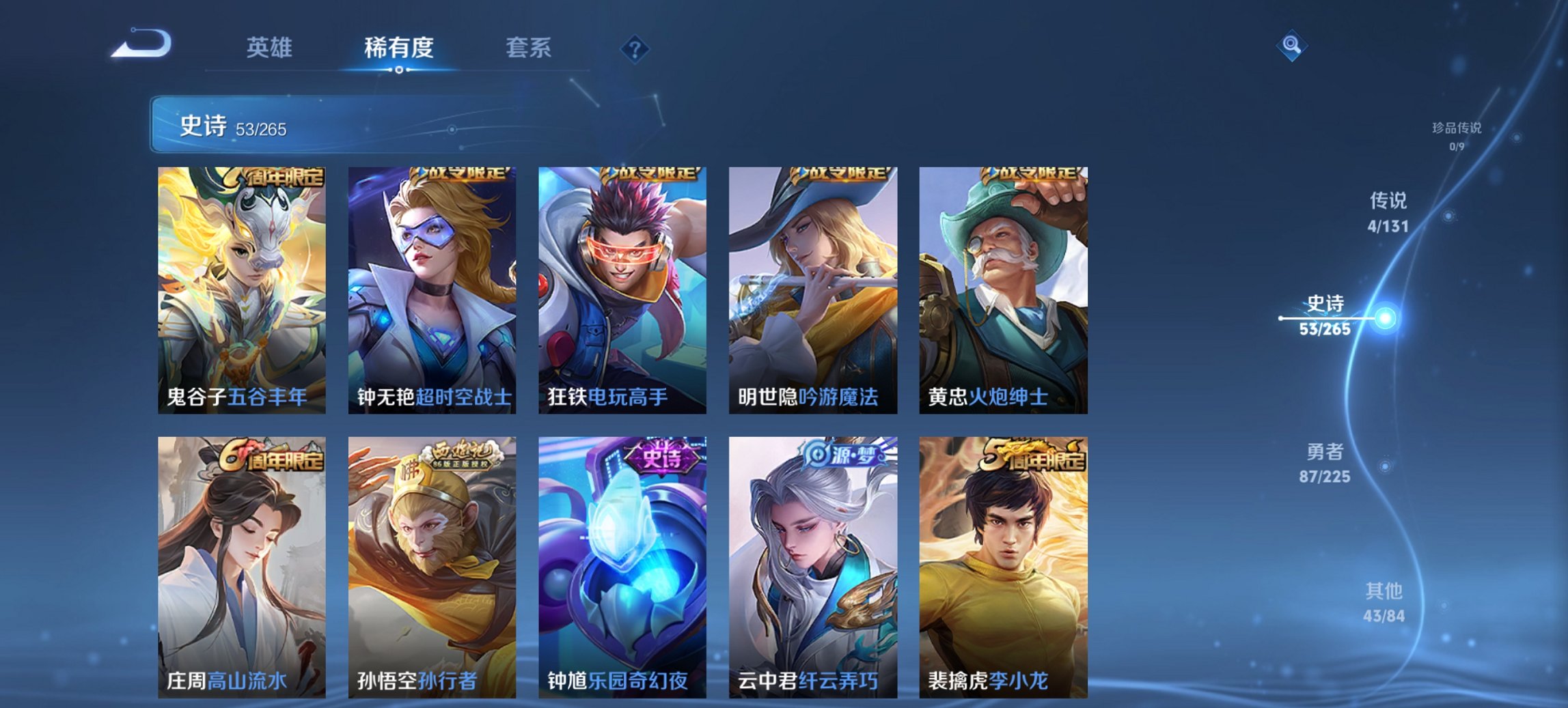 WZCMW3361332王者荣耀账号详情图9