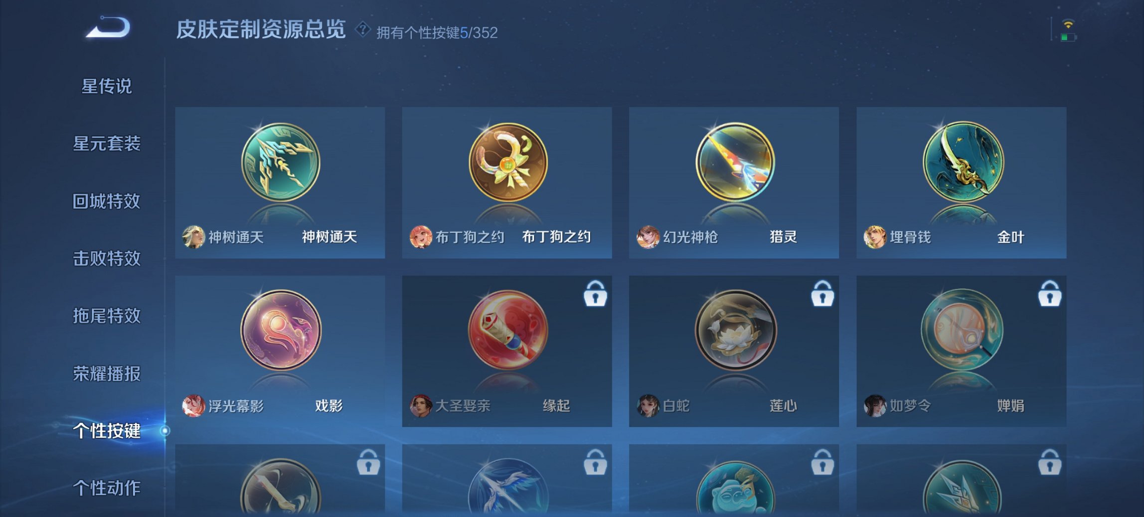 WZCMW3351571王者荣耀账号详情图3