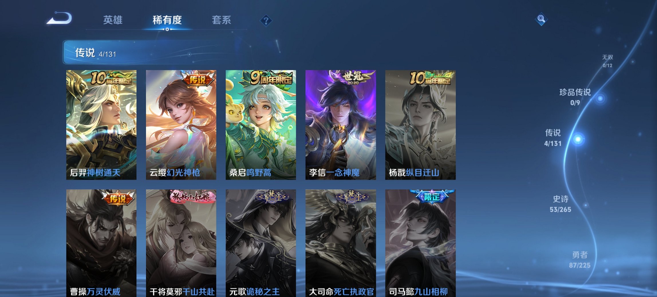 WZCMW3361332王者荣耀账号详情图10