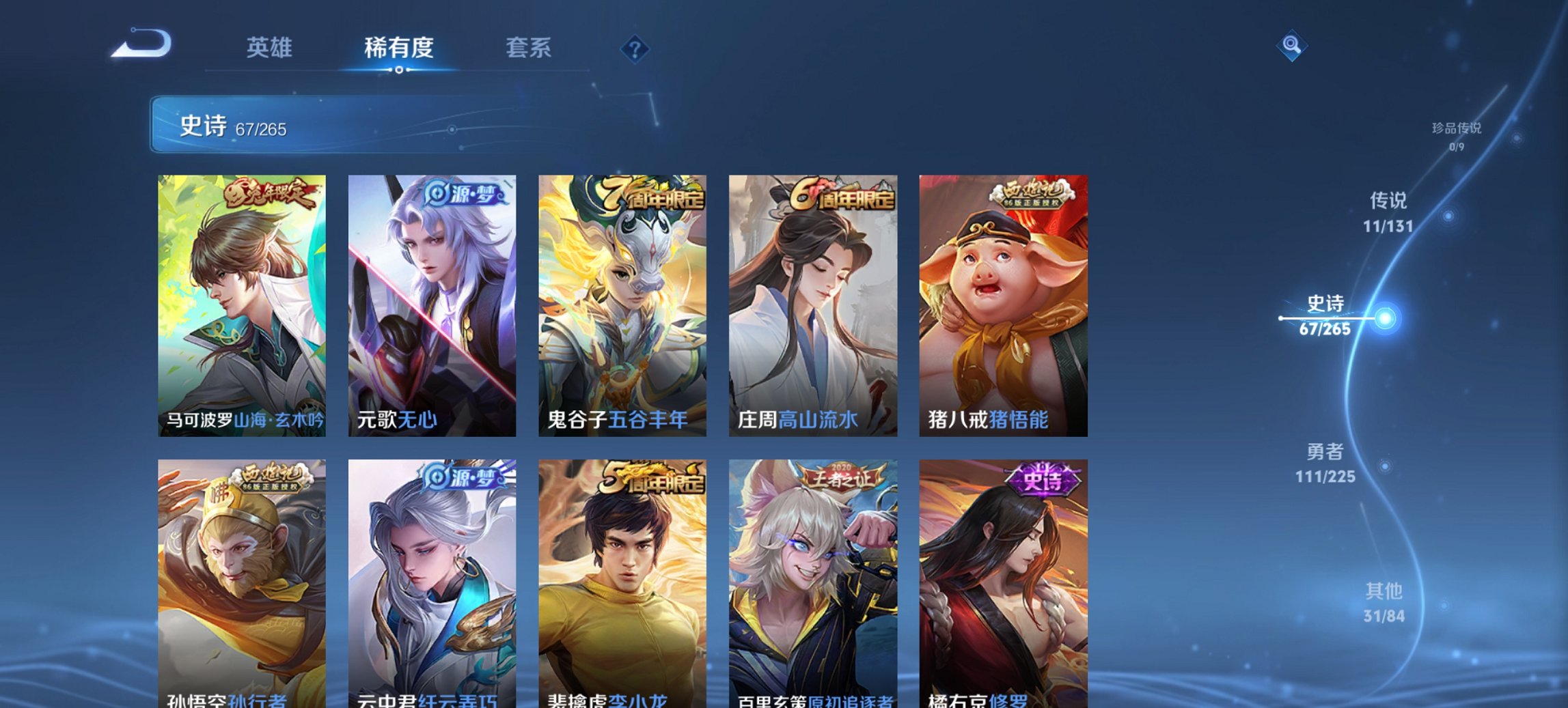 WZCMW3351571王者荣耀账号详情图4