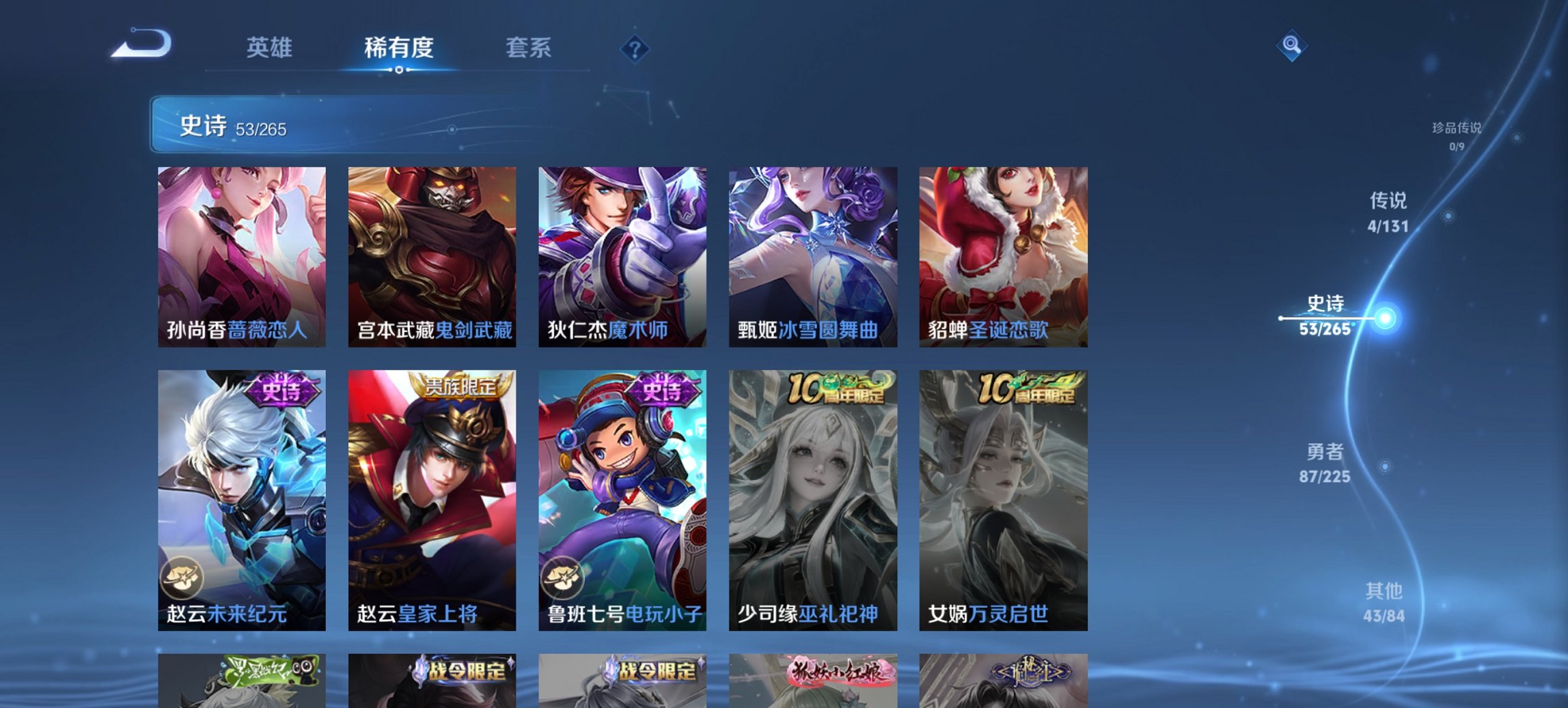 WZCMW3361332王者荣耀账号详情图12