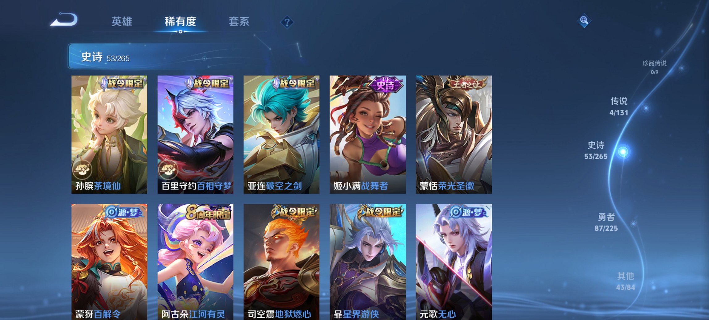 WZCMW3361332王者荣耀账号详情图13