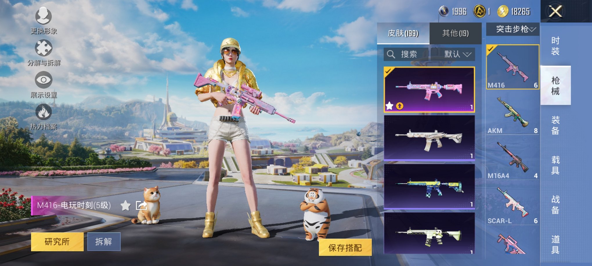 HPCMW3433363和平精英账号详情图2