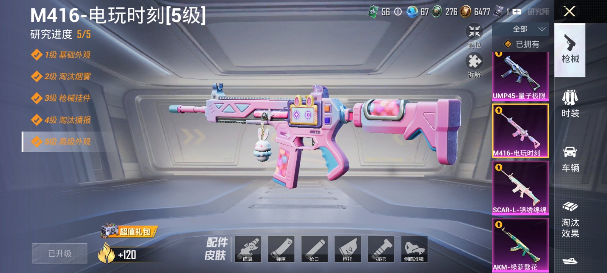 HPCMW3433363和平精英账号详情图3