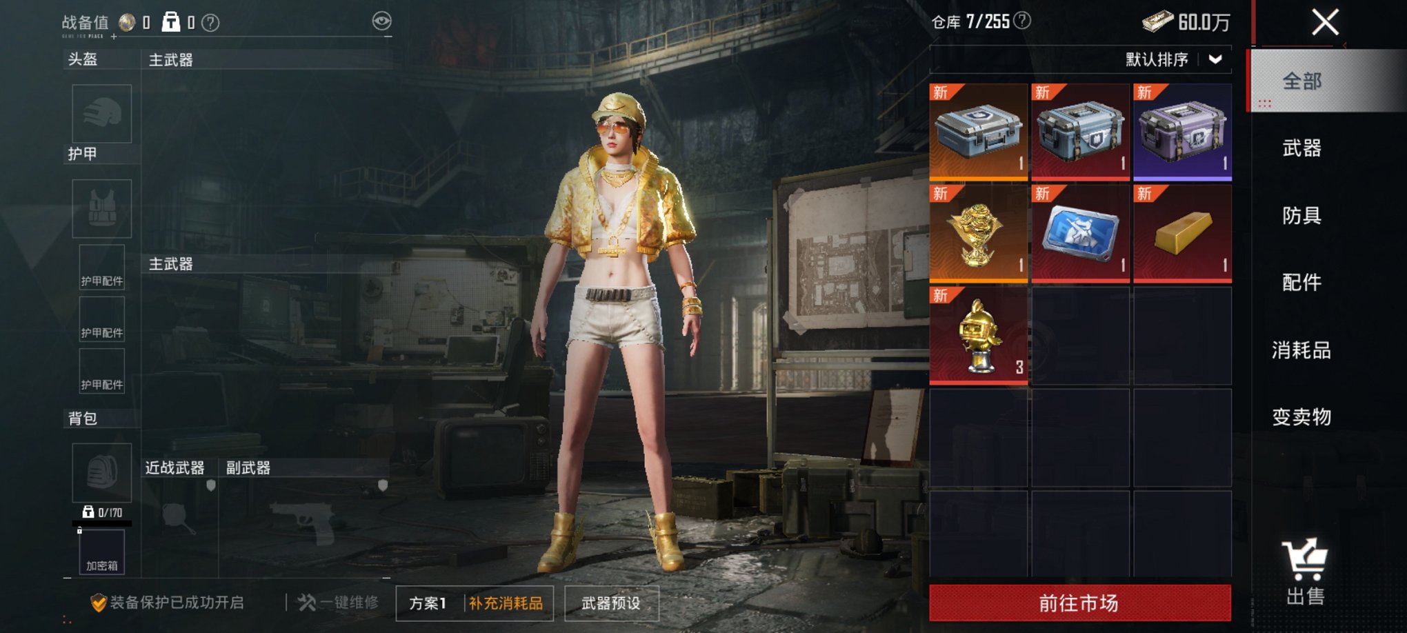 HPCMW3433363和平精英账号详情图4