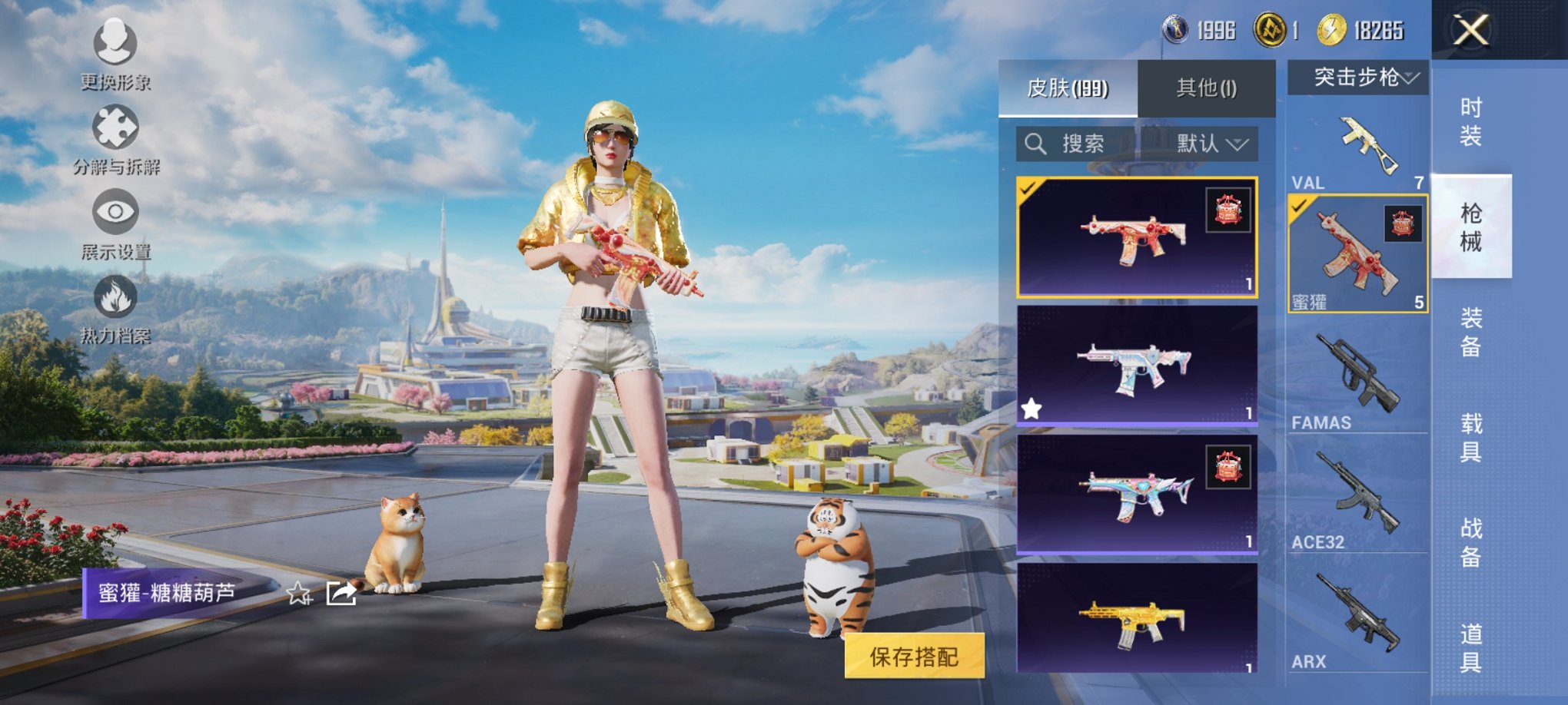 HPCMW3433363和平精英账号详情图5