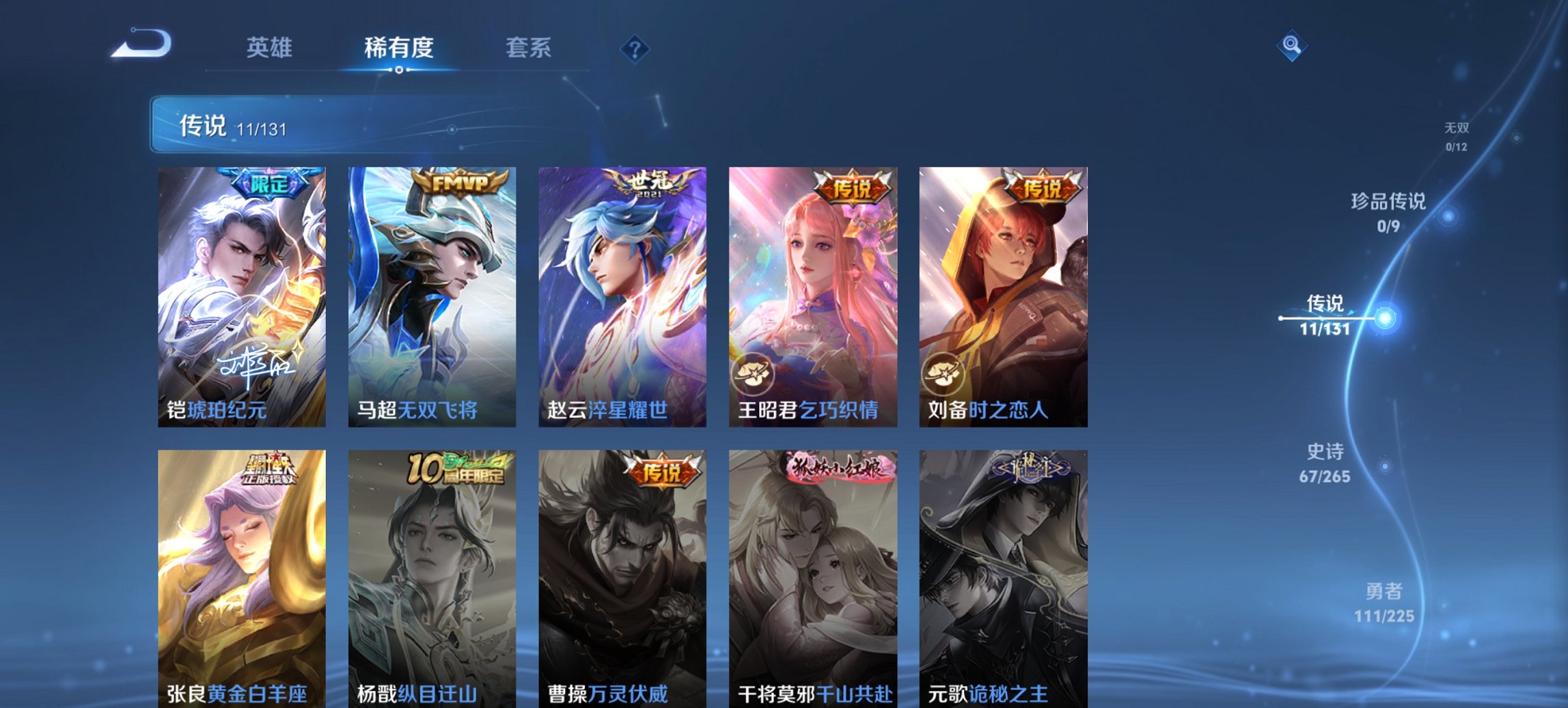 WZCMW3351571王者荣耀账号详情图12