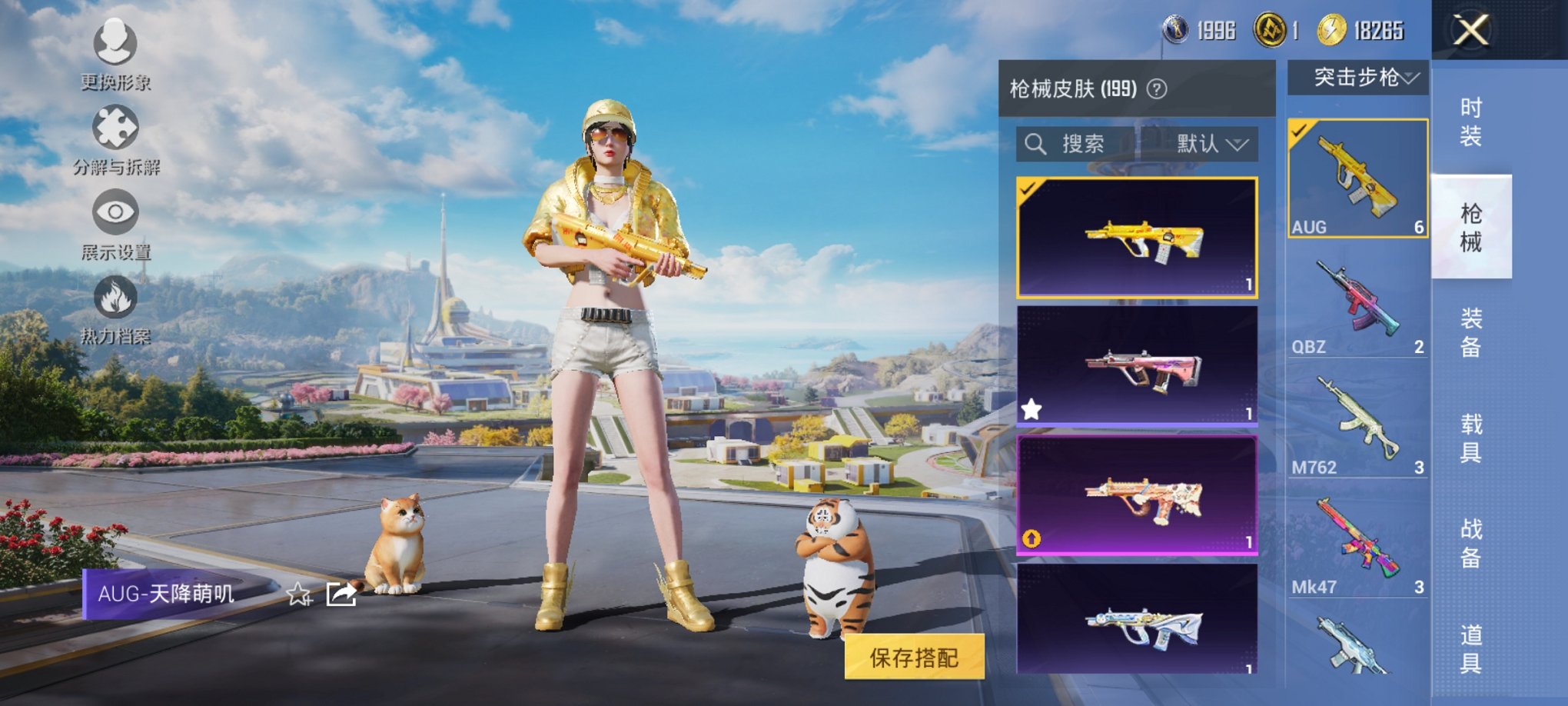 HPCMW3433363和平精英账号详情图7