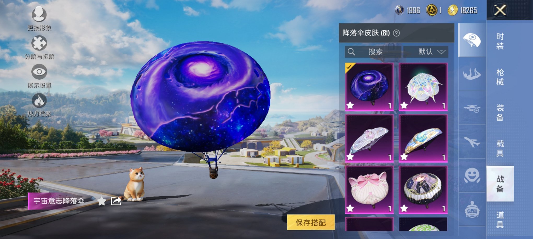 HPCMW3433363和平精英账号详情图8