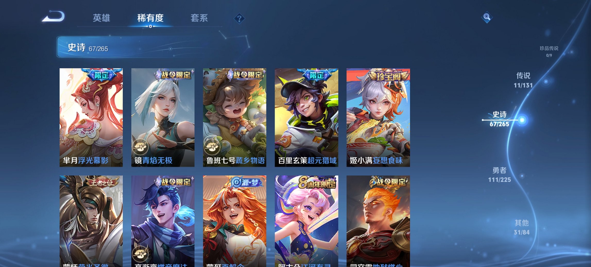 WZCMW3351571王者荣耀账号详情图14