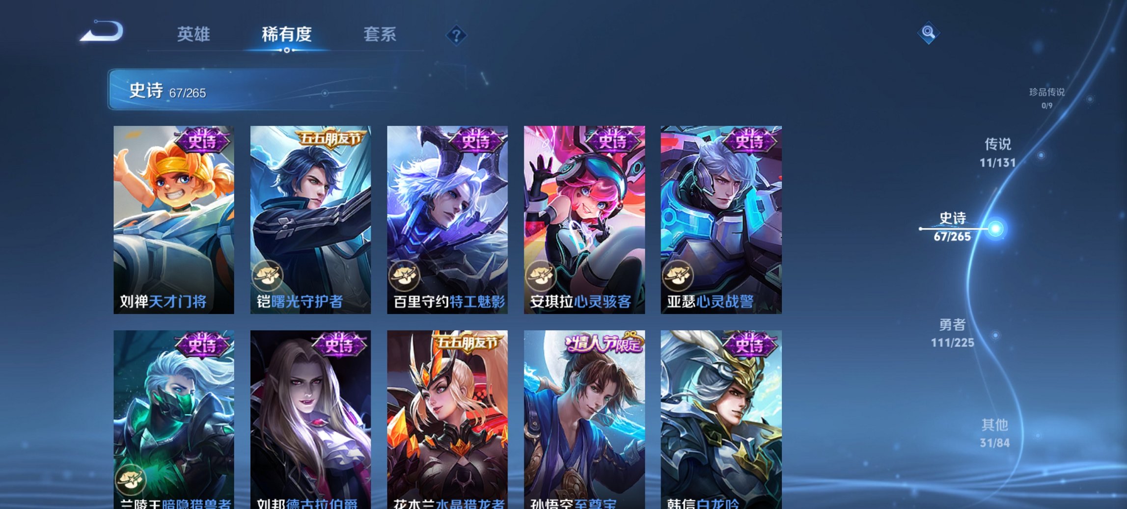 WZCMW3351571王者荣耀账号详情图15