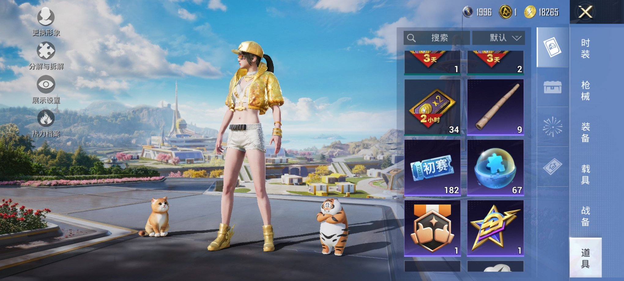 HPCMW3433363和平精英账号详情图13