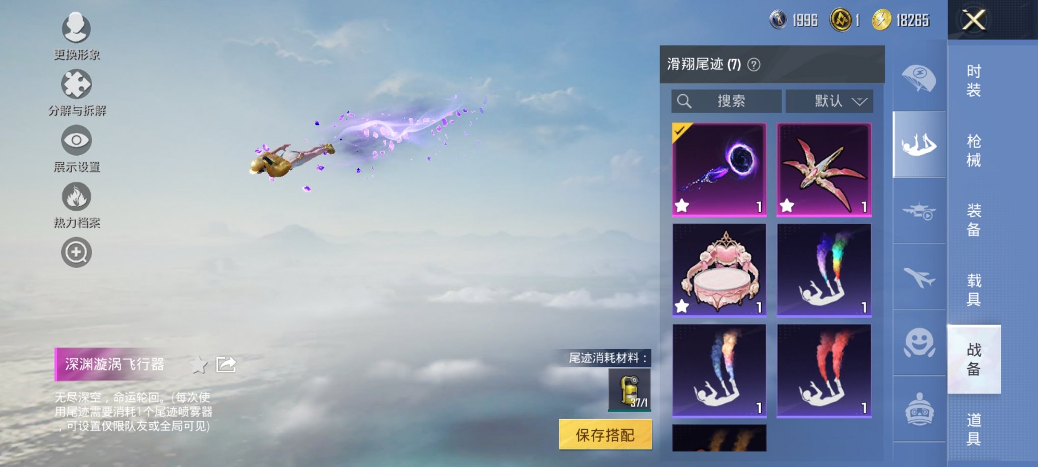 HPCMW3433363和平精英账号详情图15