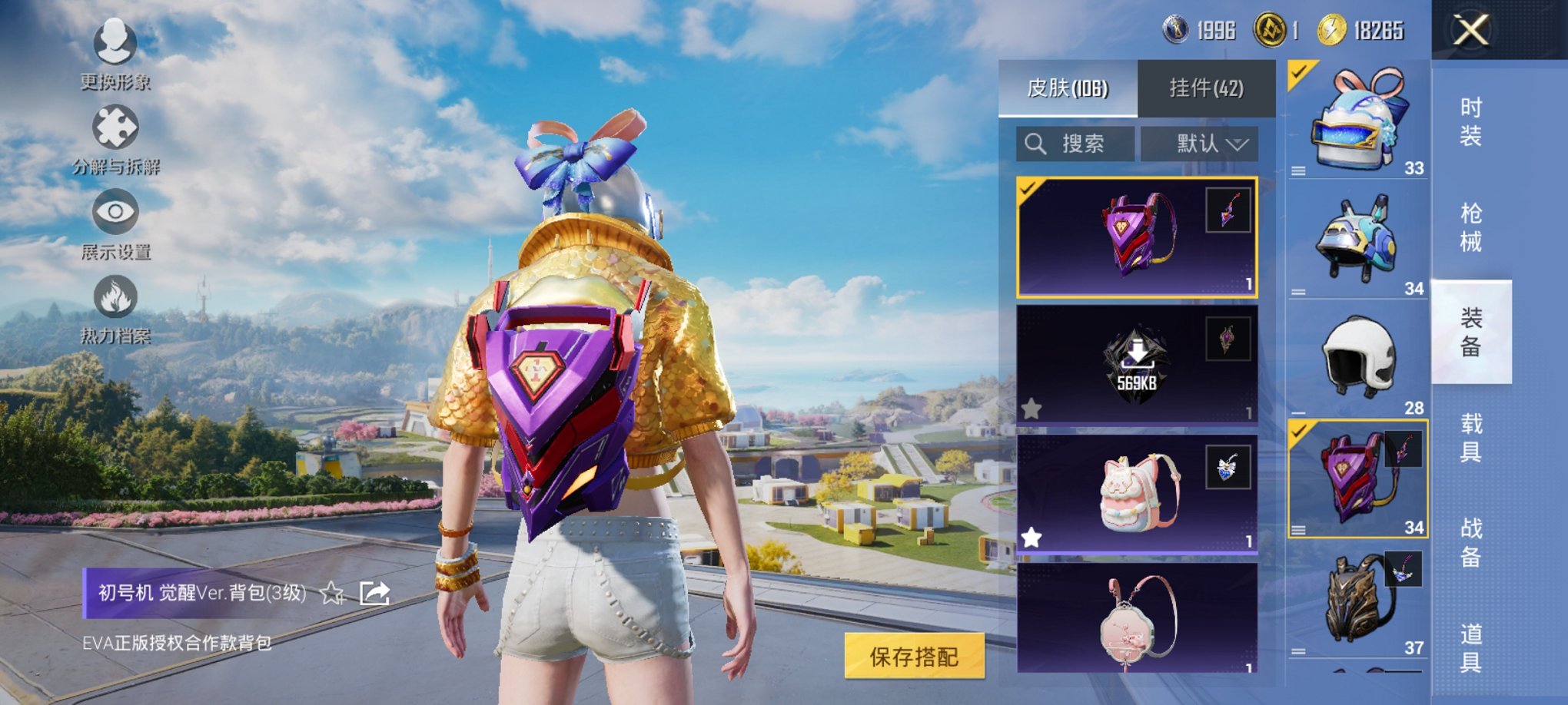 HPCMW3433363和平精英账号详情图17