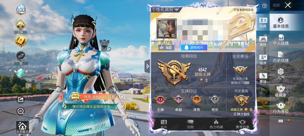 HPCMW3433363和平精英账号详情图18