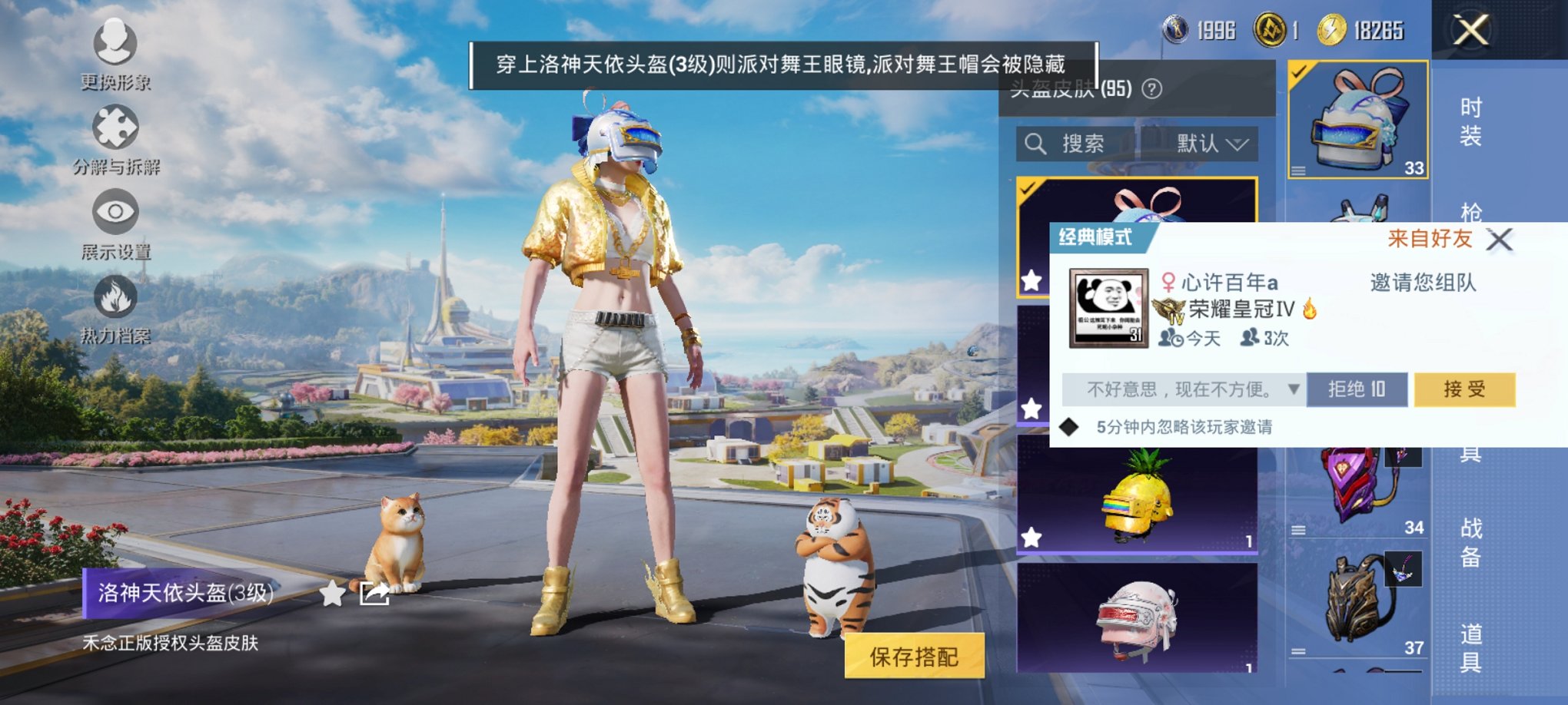 HPCMW3433363和平精英账号详情图19