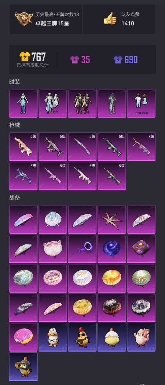 HPCMW3433363和平精英账号详情图21