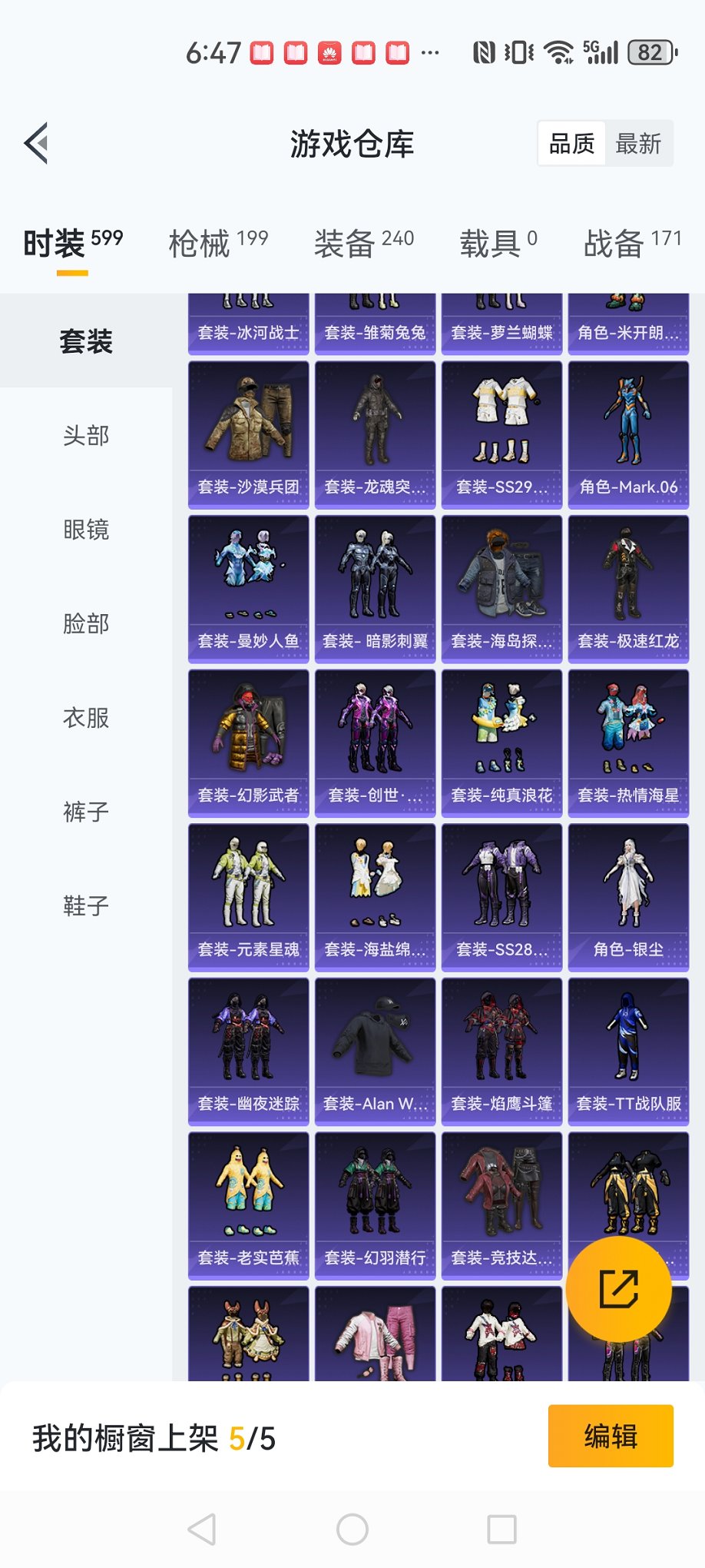 HPCMW3433363和平精英账号详情图22