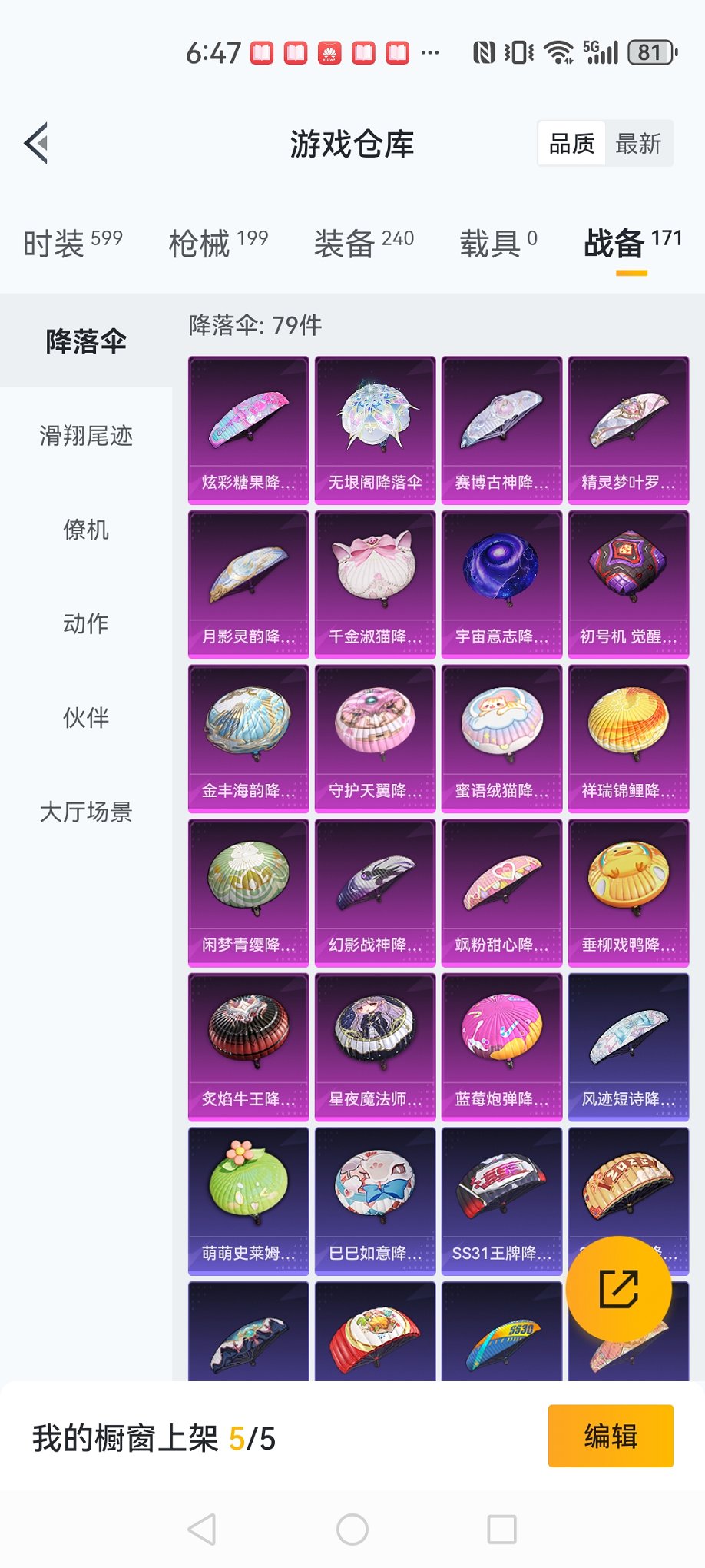 HPCMW3433363和平精英账号详情图23