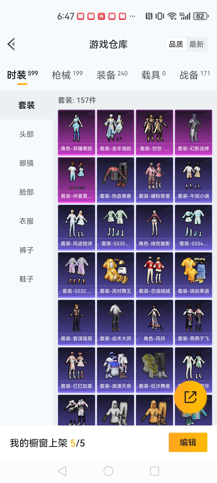 HPCMW3433363和平精英账号详情图24