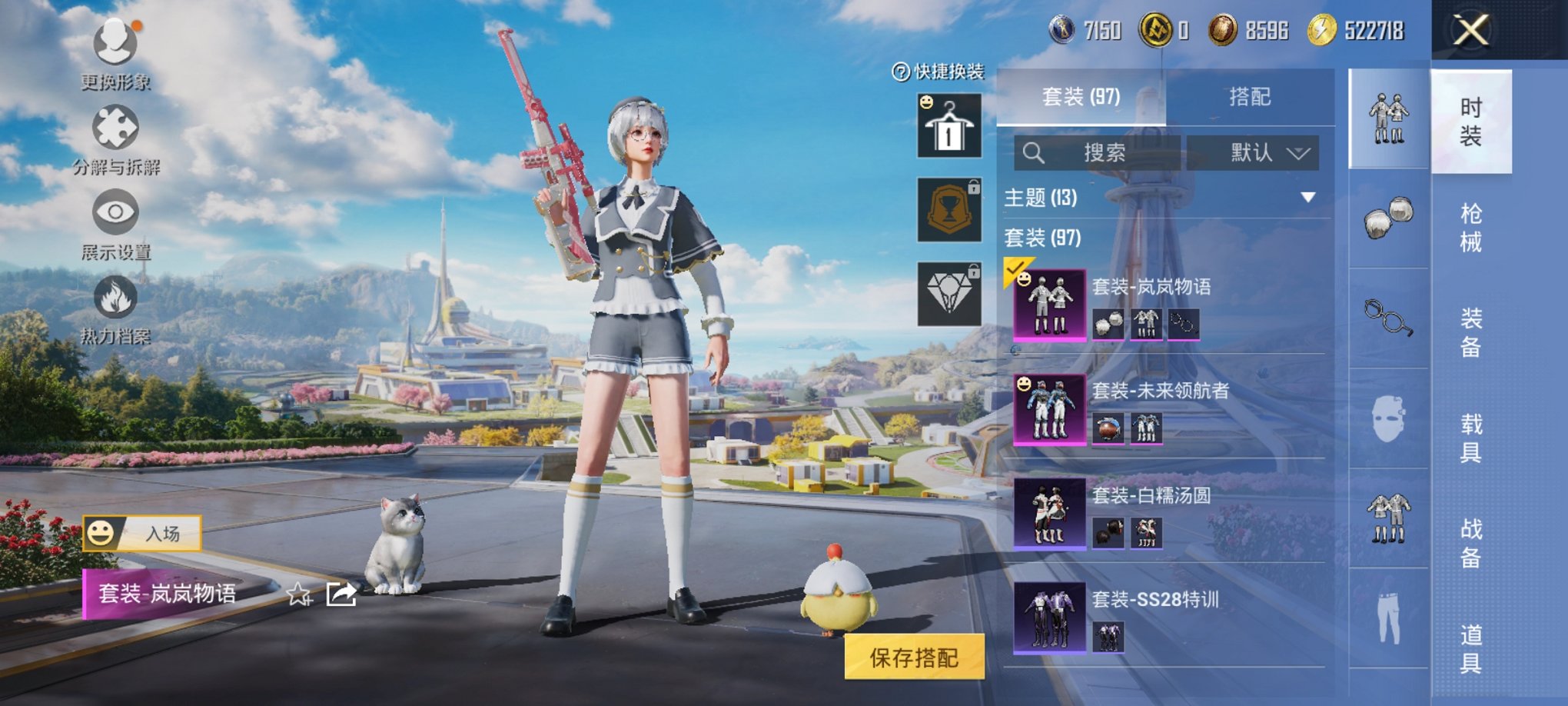 和平精英账号安卓QQ0载具-97套装-114枪皮-【M4心之恋语2粉装3特效枪 秒换绑不用等】 安卓Q区-35041热力