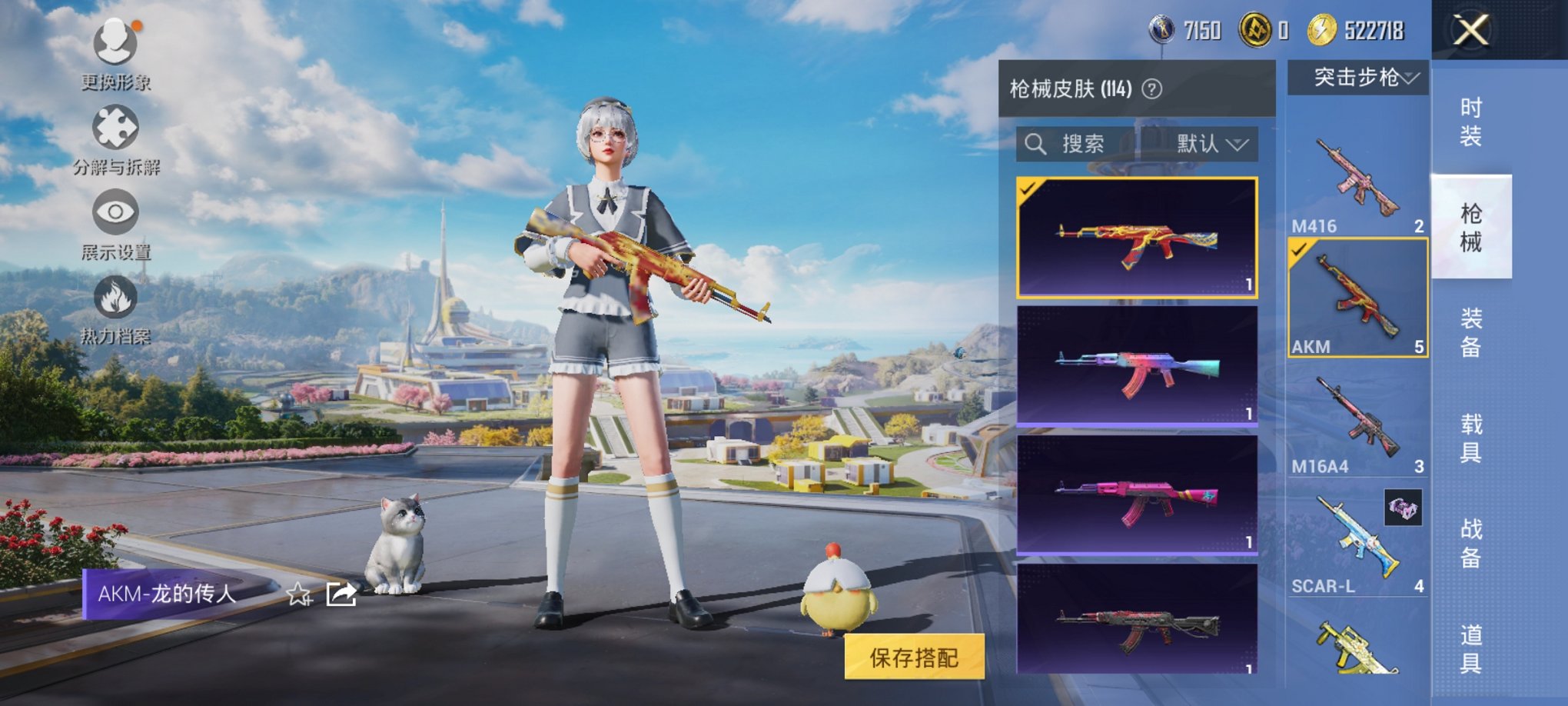 HPCMW3419526和平精英账号详情图2 HPCMW3419526和平精英账号详情图2