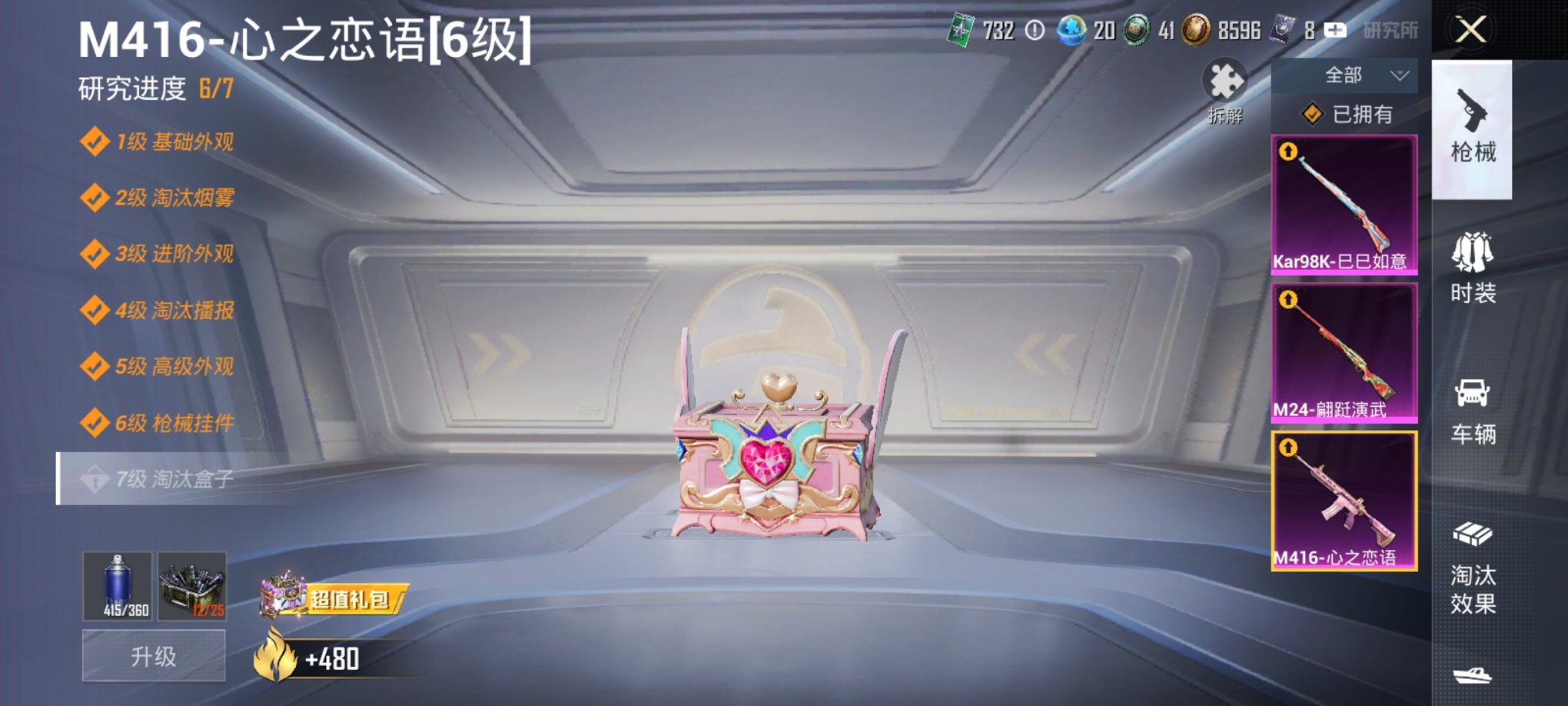 HPCMW3419526和平精英账号详情图3 HPCMW3419526和平精英账号详情图3