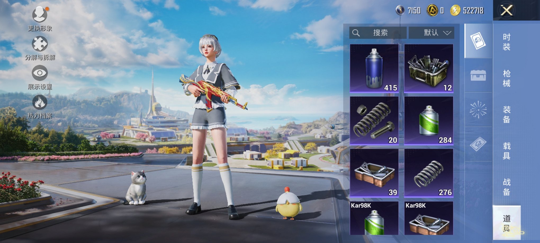 HPCMW3419526和平精英账号详情图5 HPCMW3419526和平精英账号详情图5